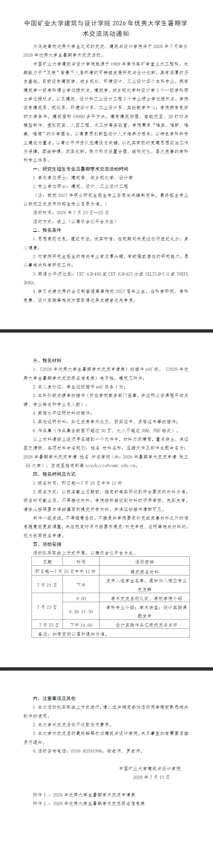 通知图片1