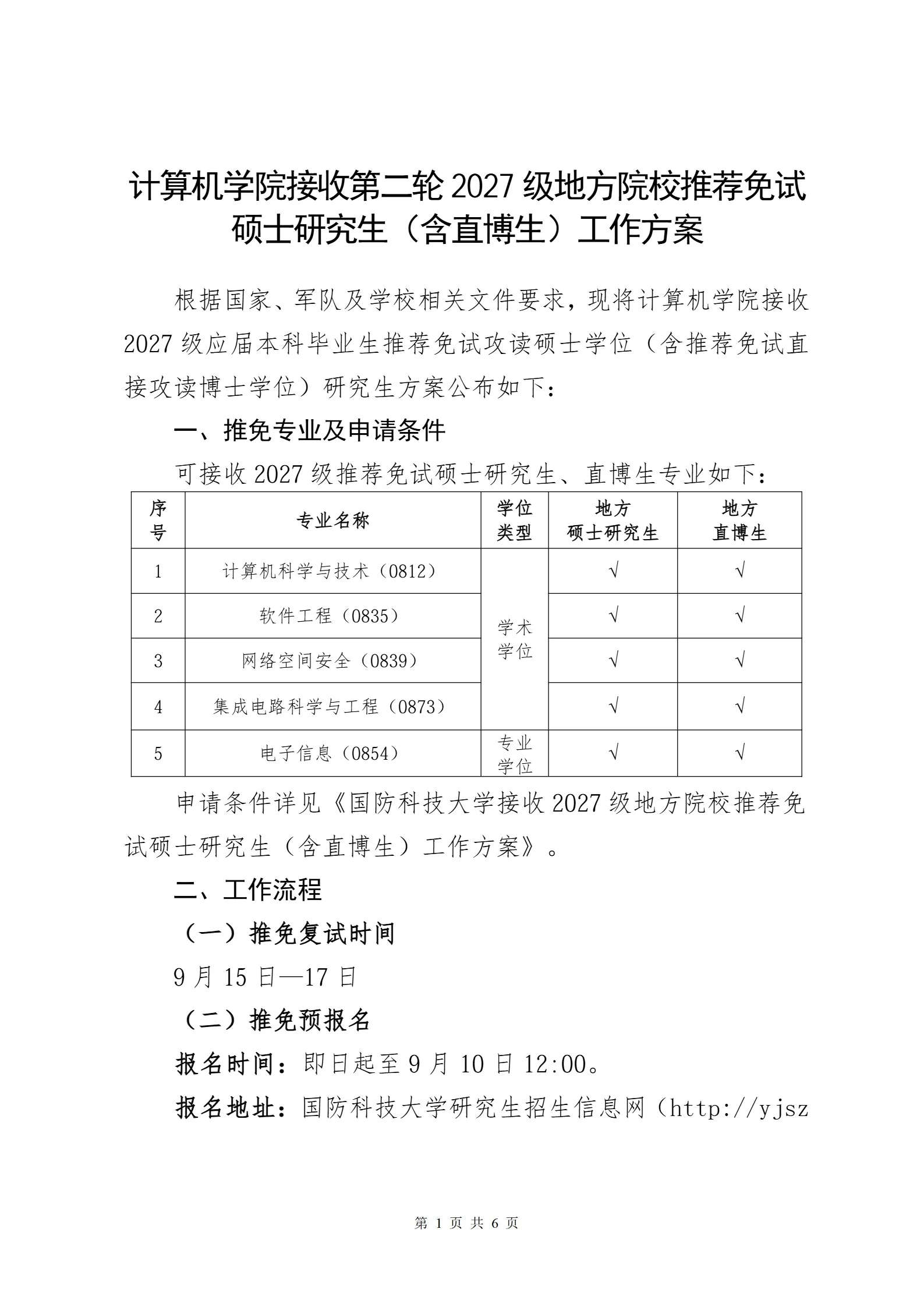 通知图片1