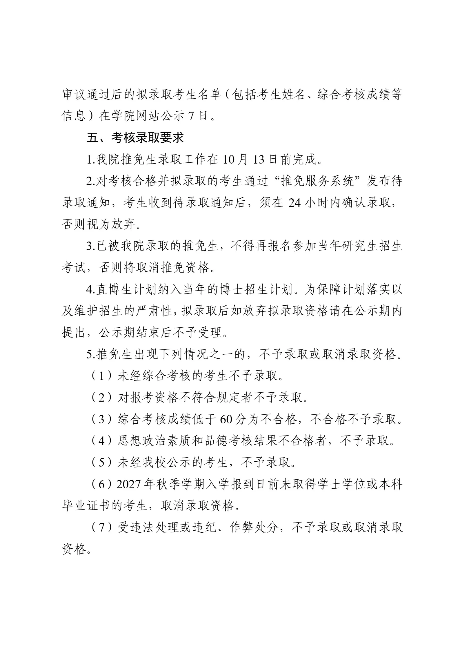 通知图片6