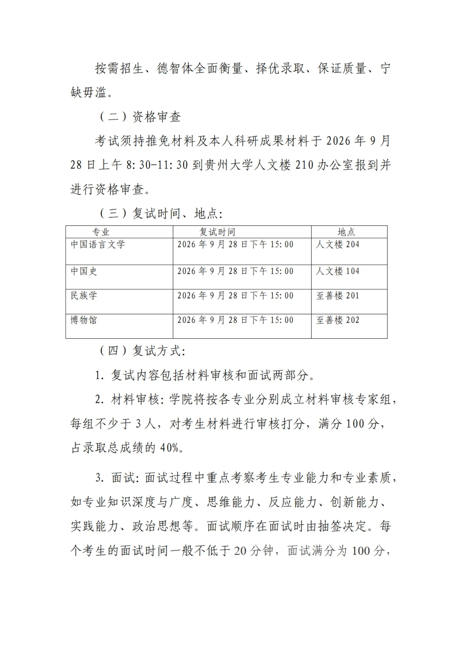 通知图片4