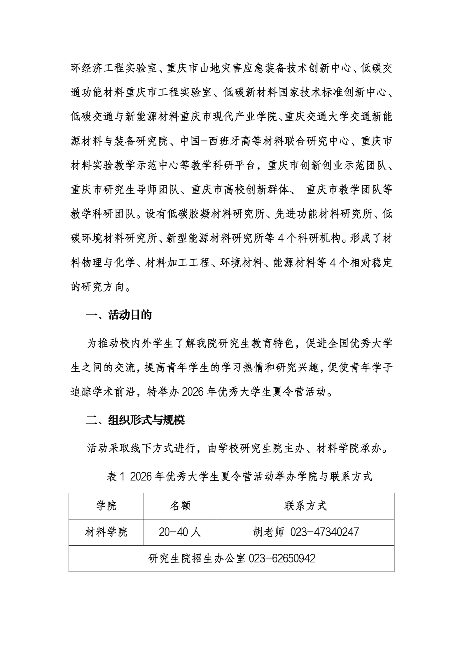 通知图片4