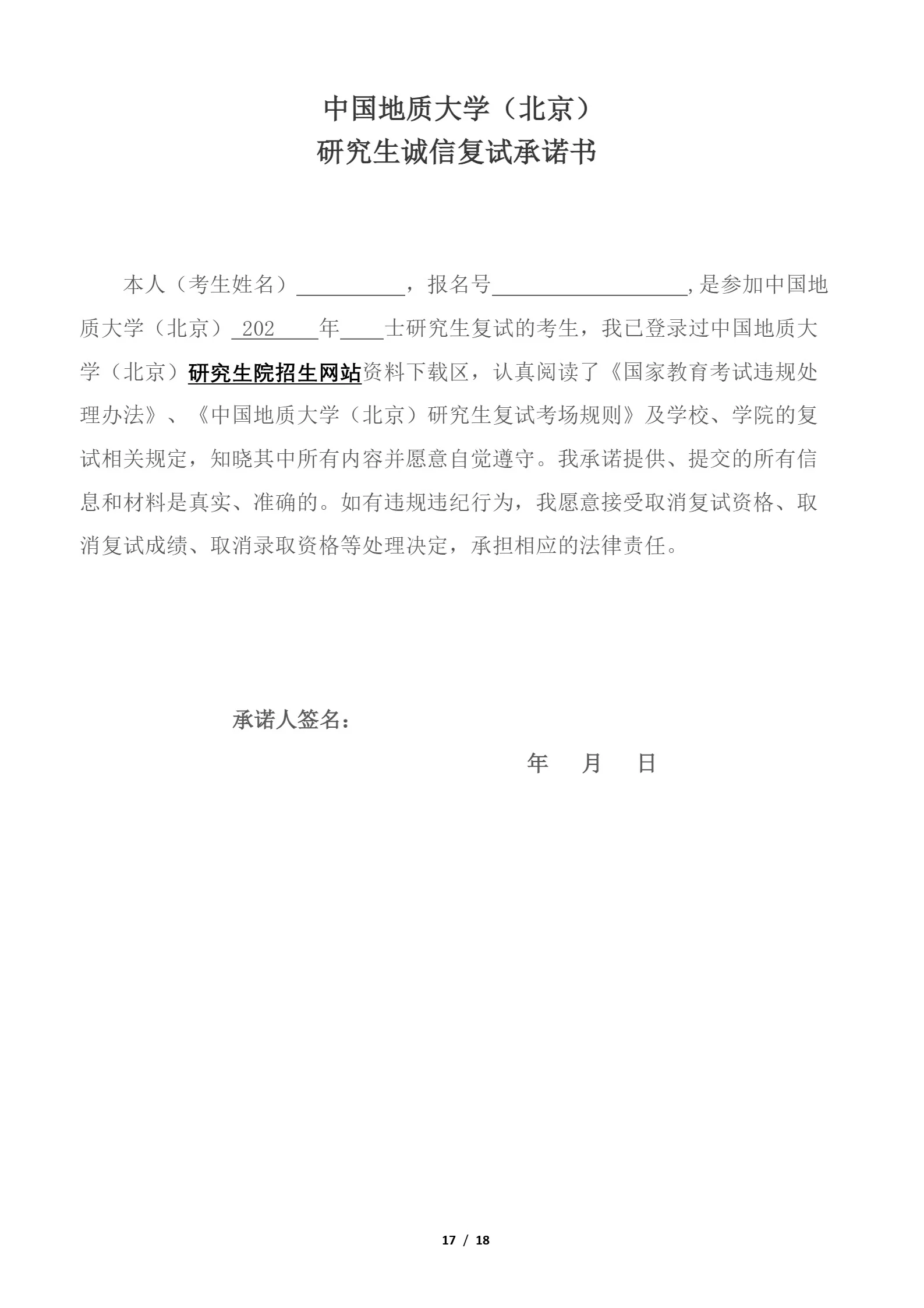 通知图片17