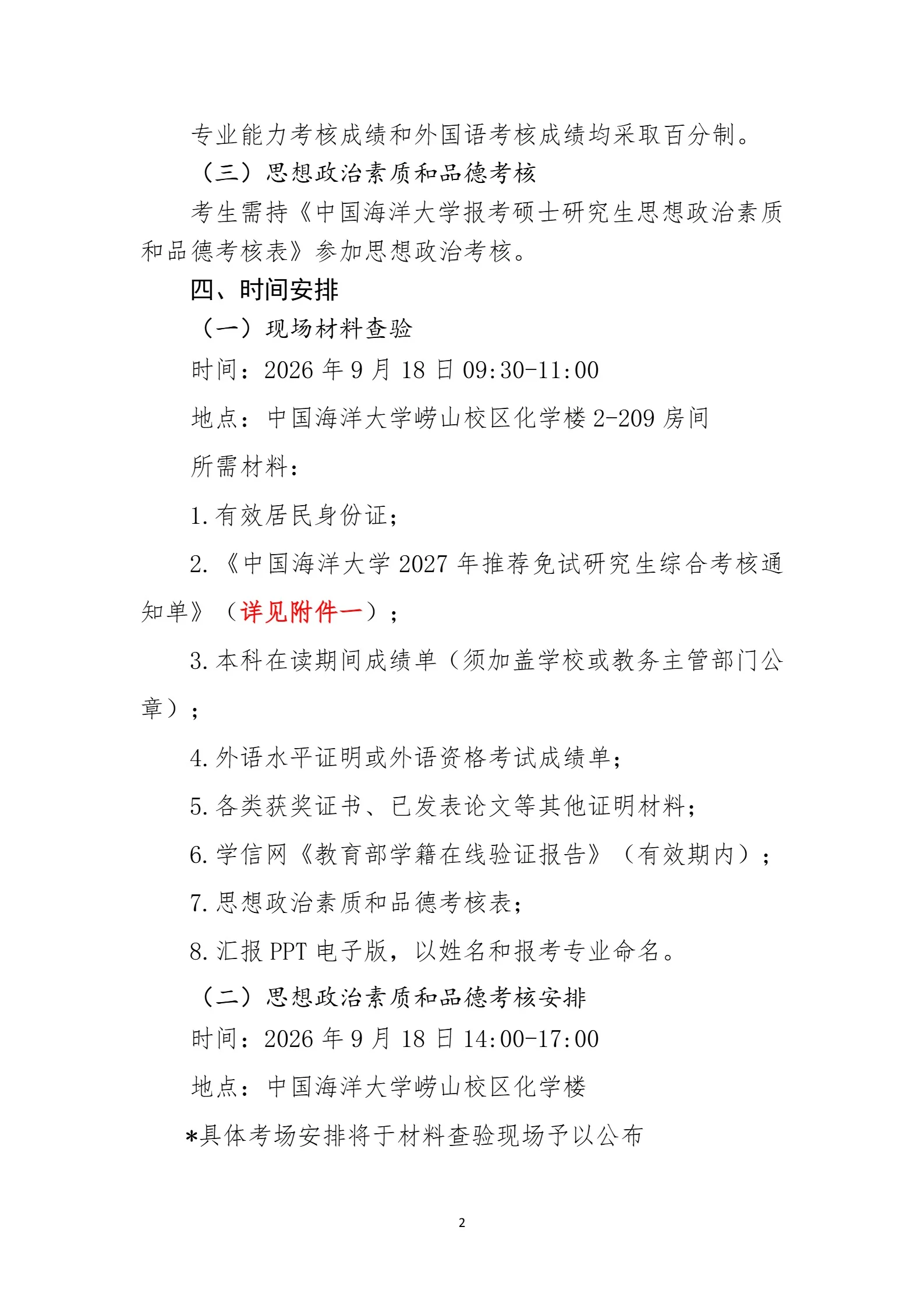 通知图片2