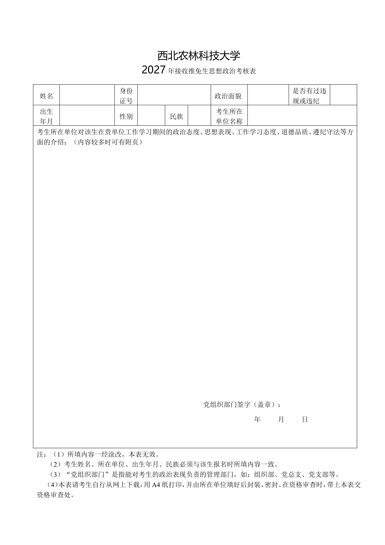 附件 1 第 1 页