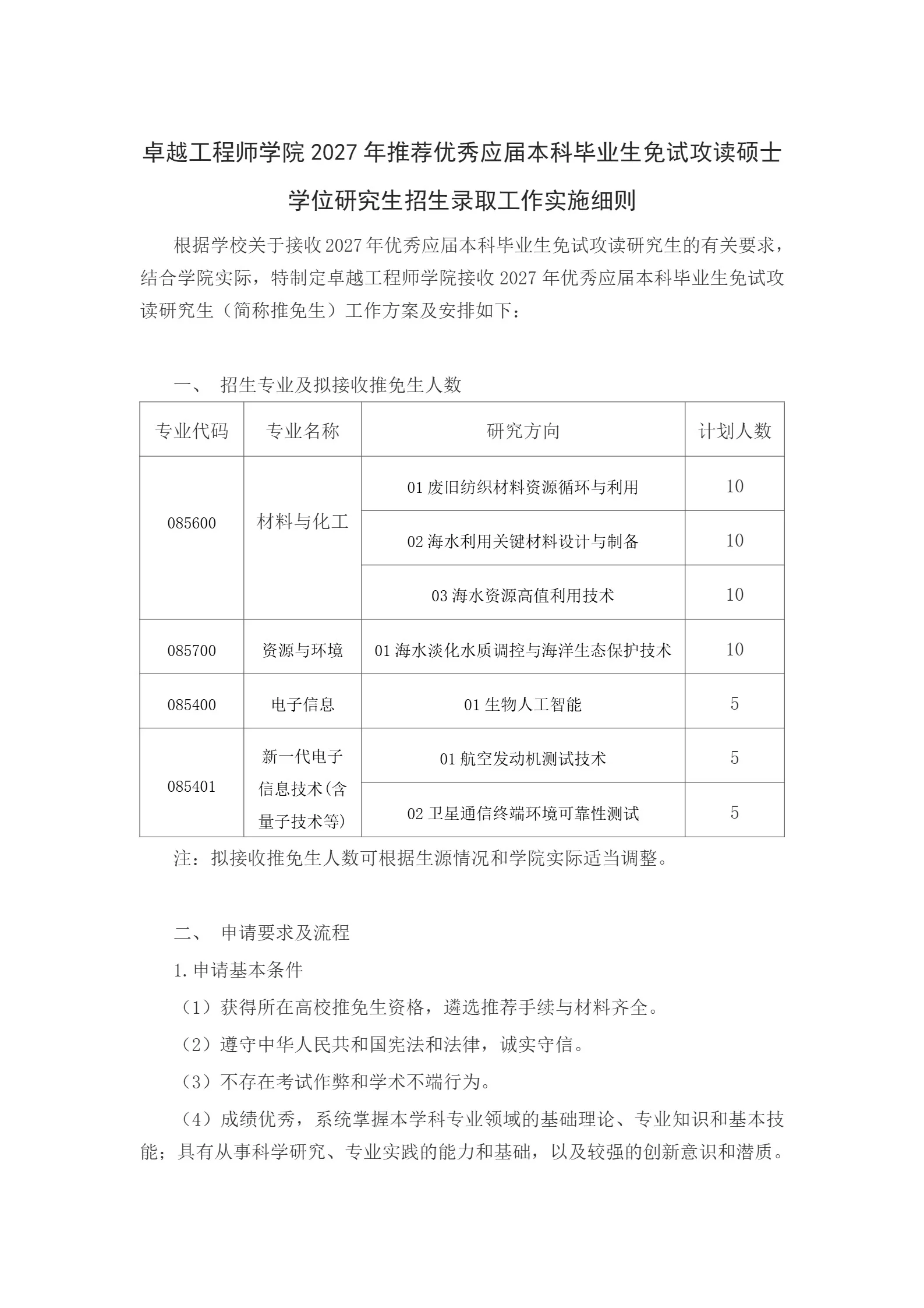 通知图片1