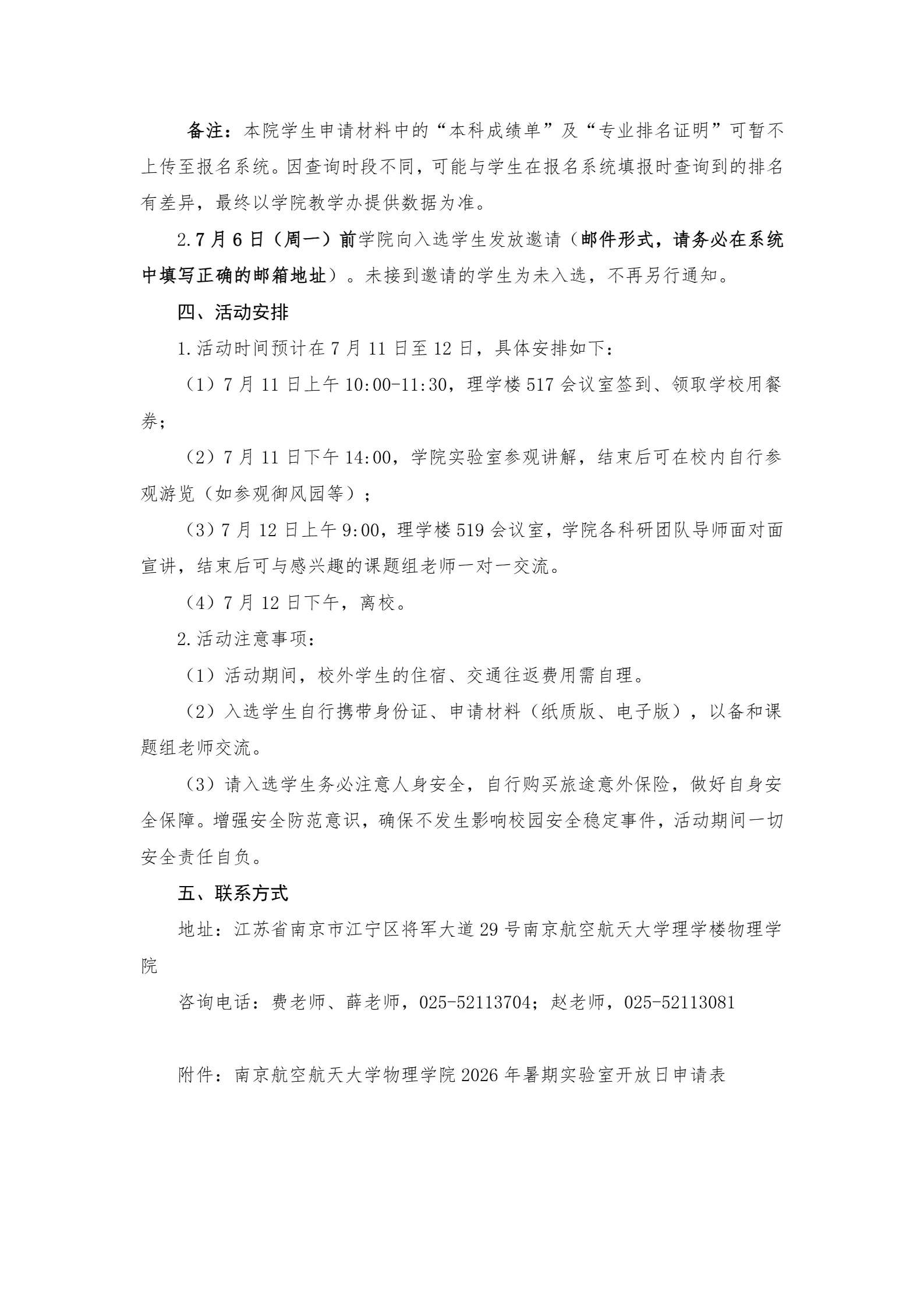 通知图片3