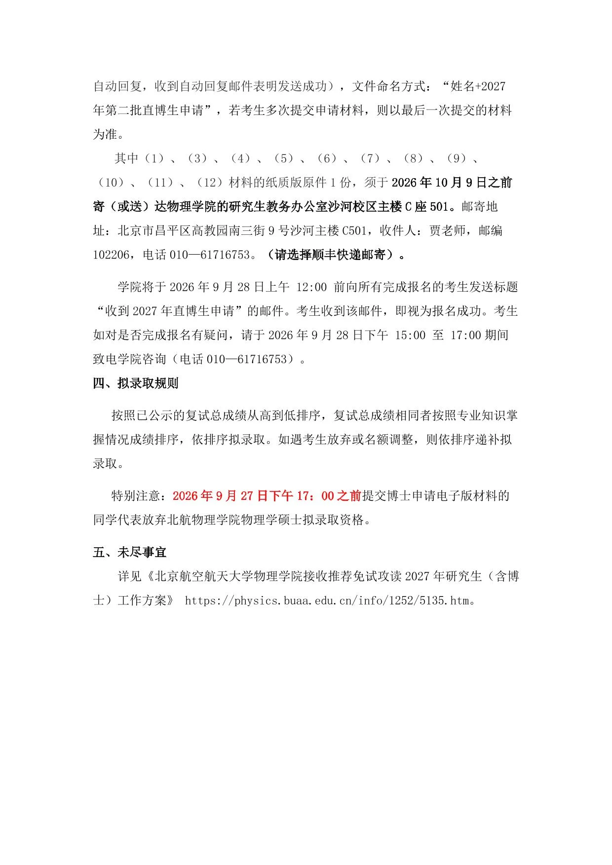通知第 2 页