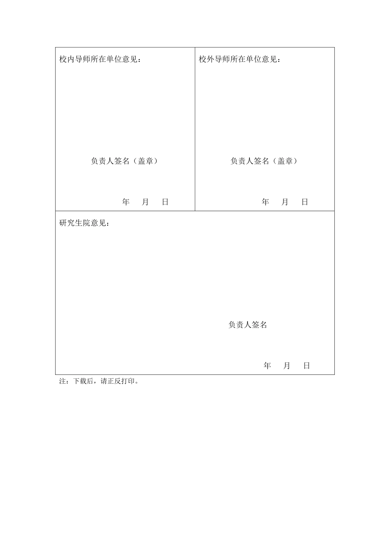 附件 12 第 4 页
