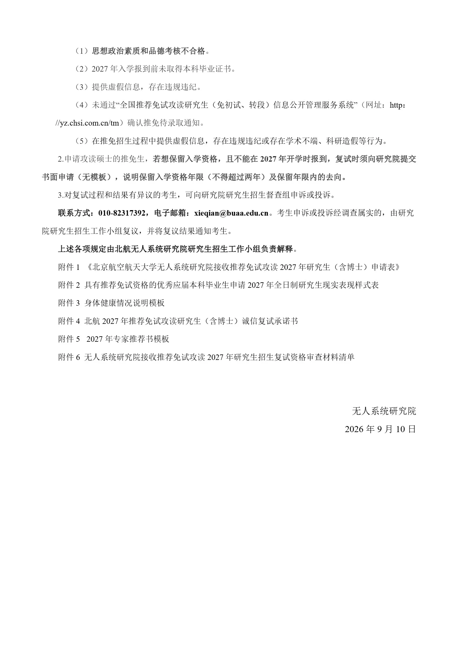 通知图片6