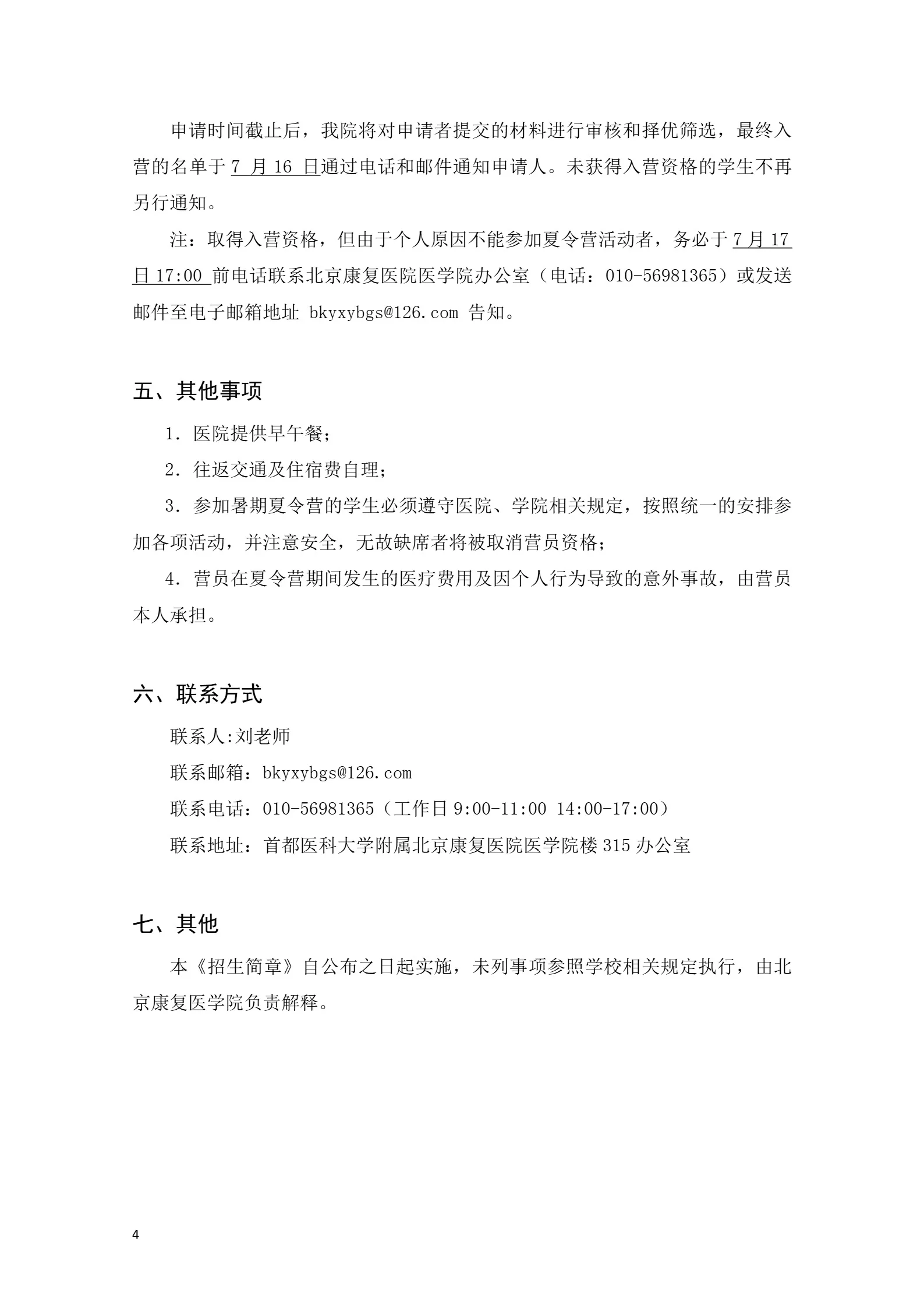 通知图片1