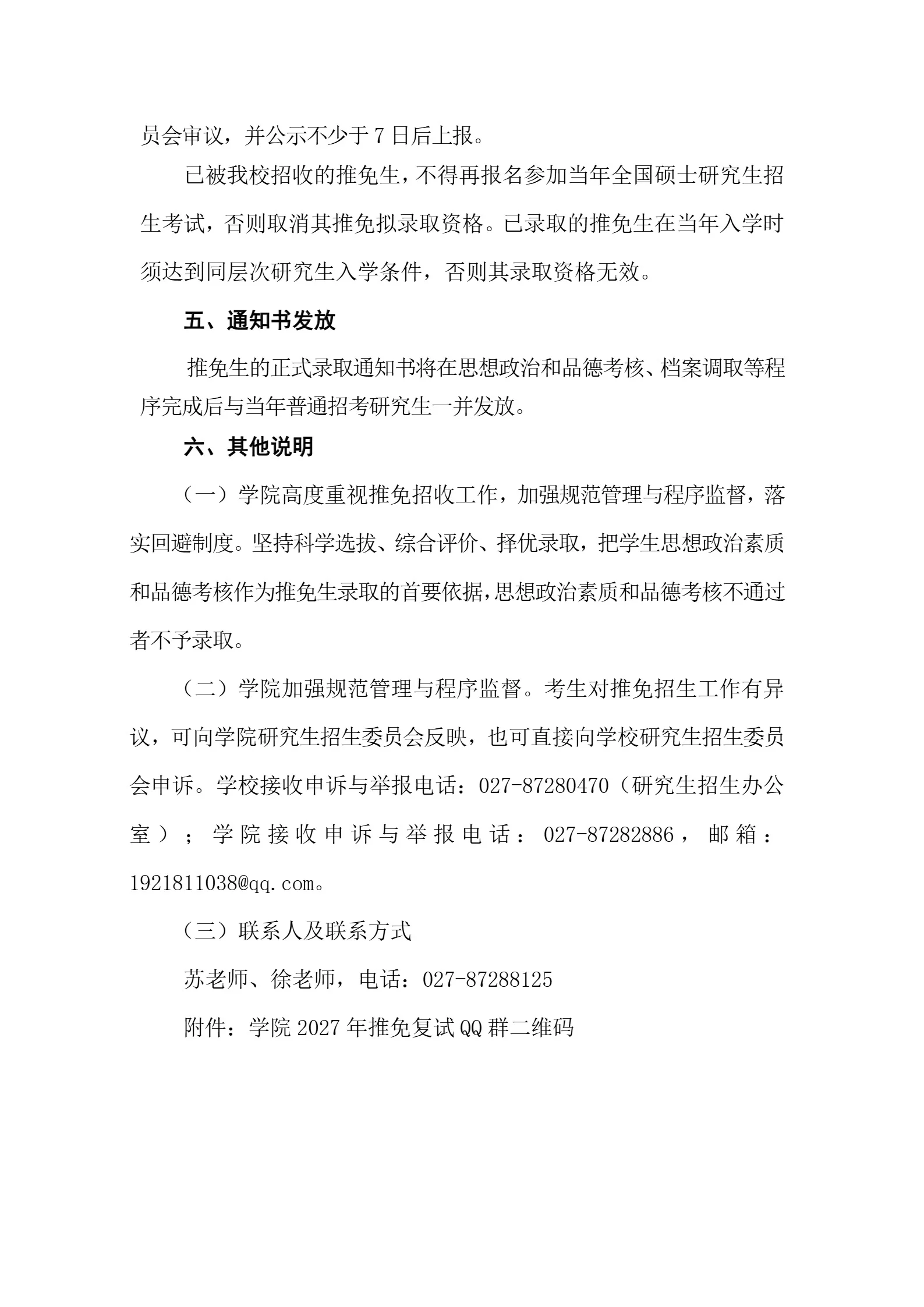 通知图片4