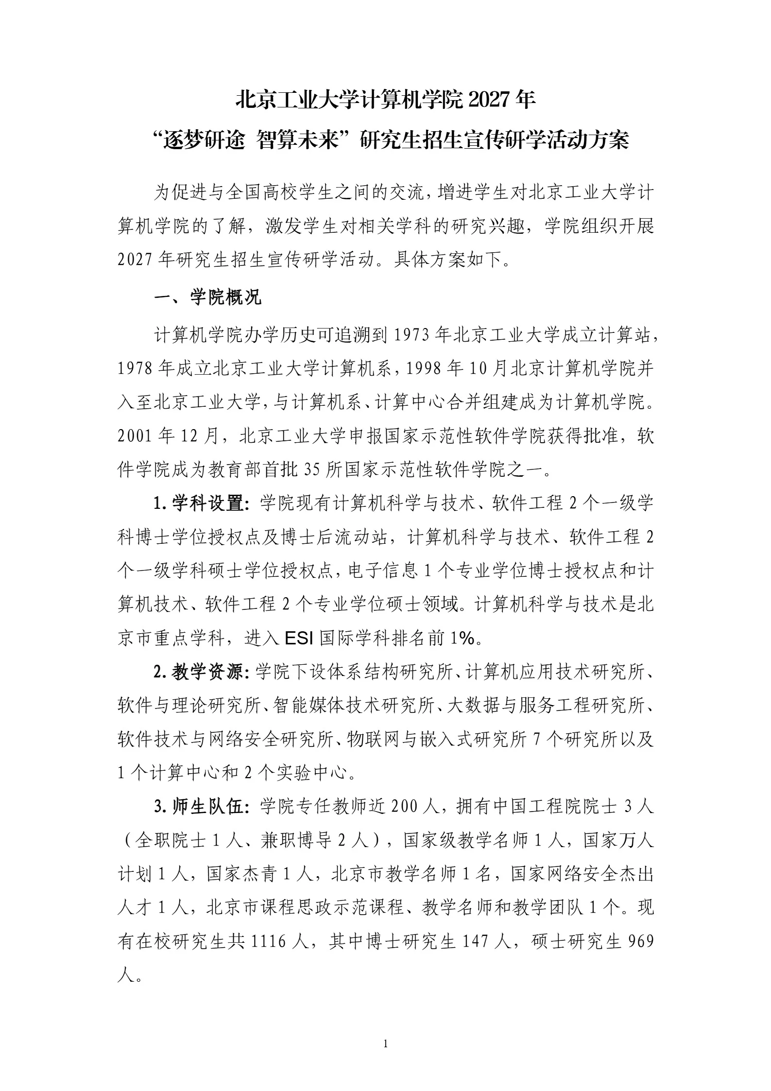 通知图片3