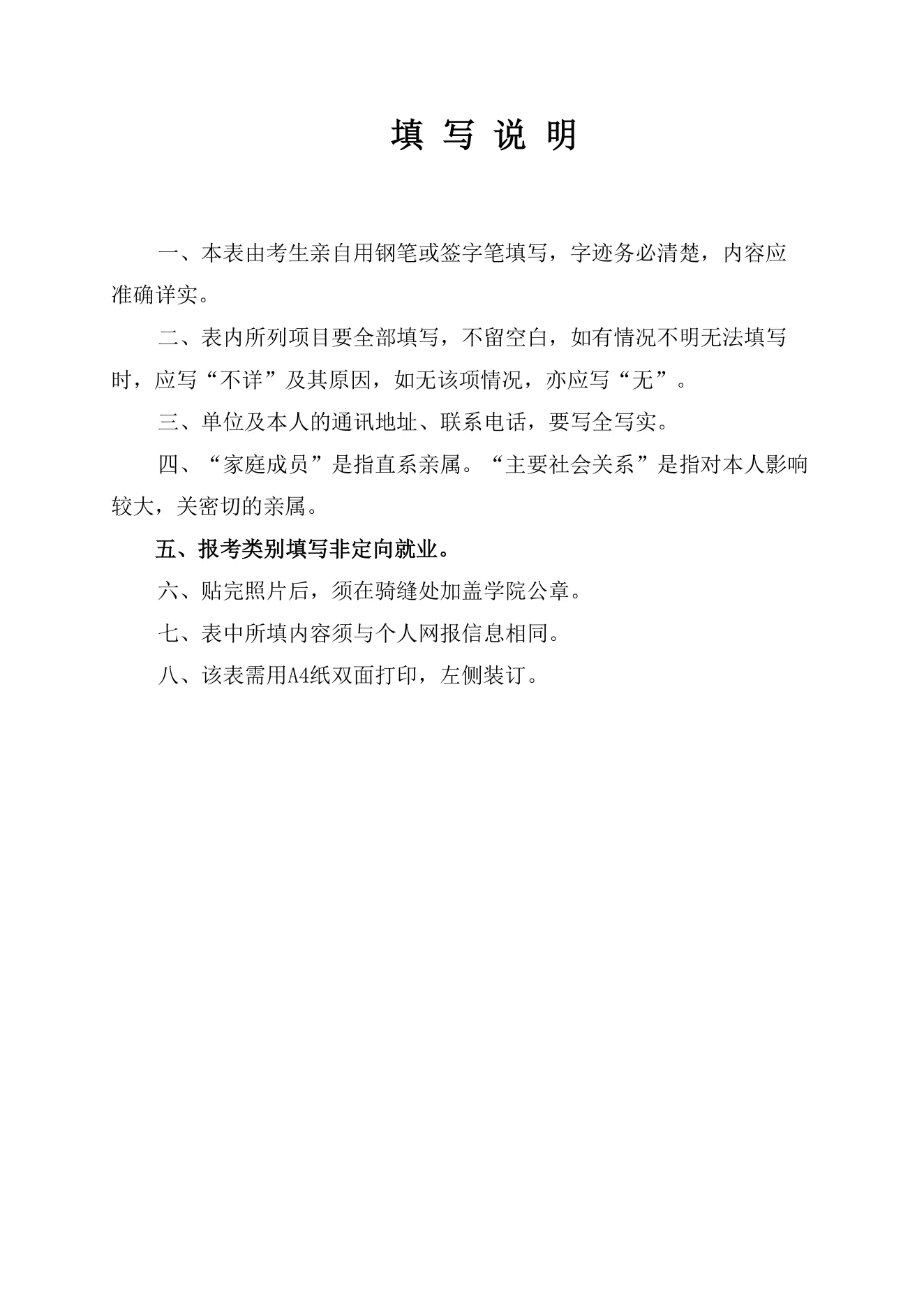 附件 3 第 2 页