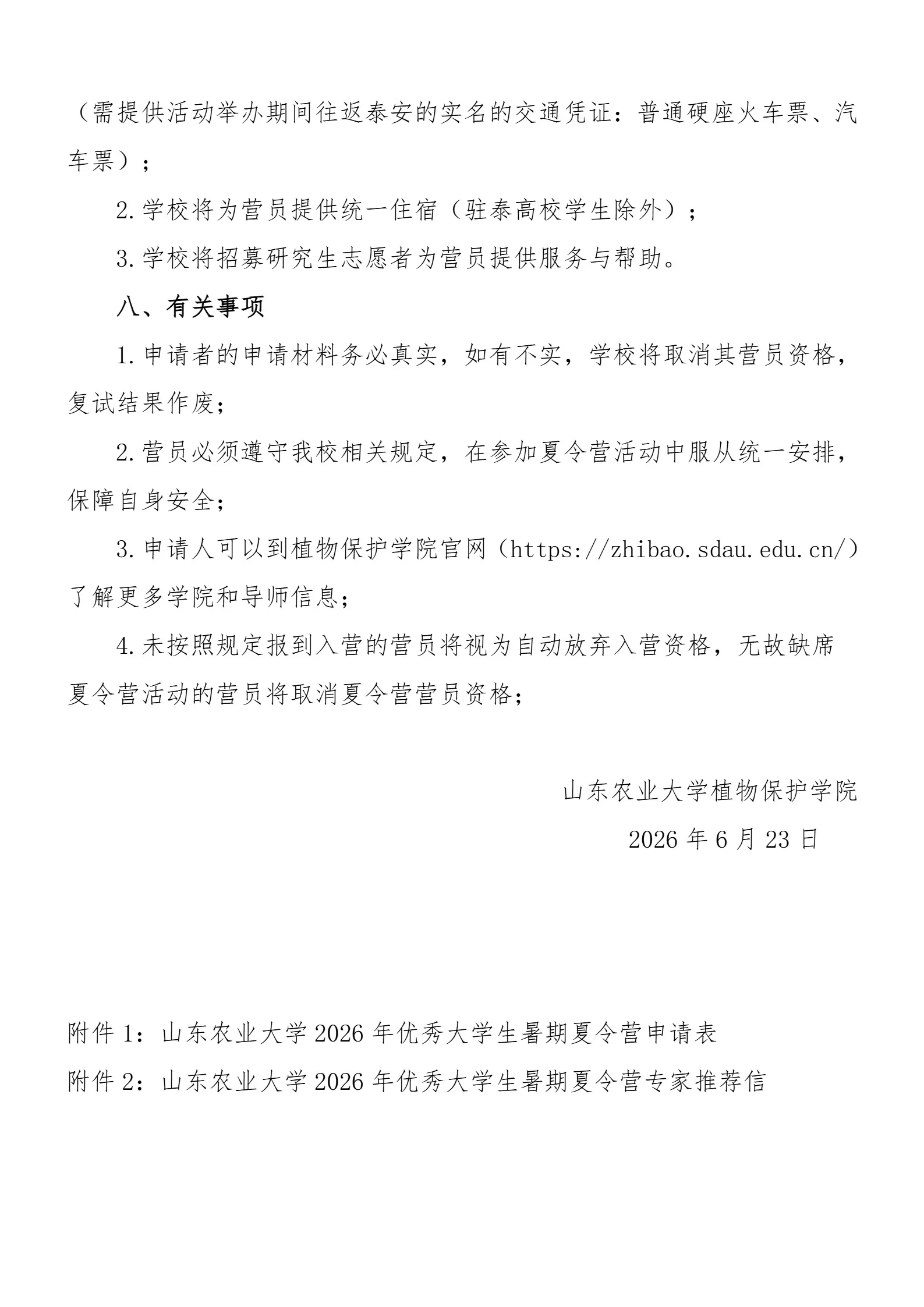通知图片1