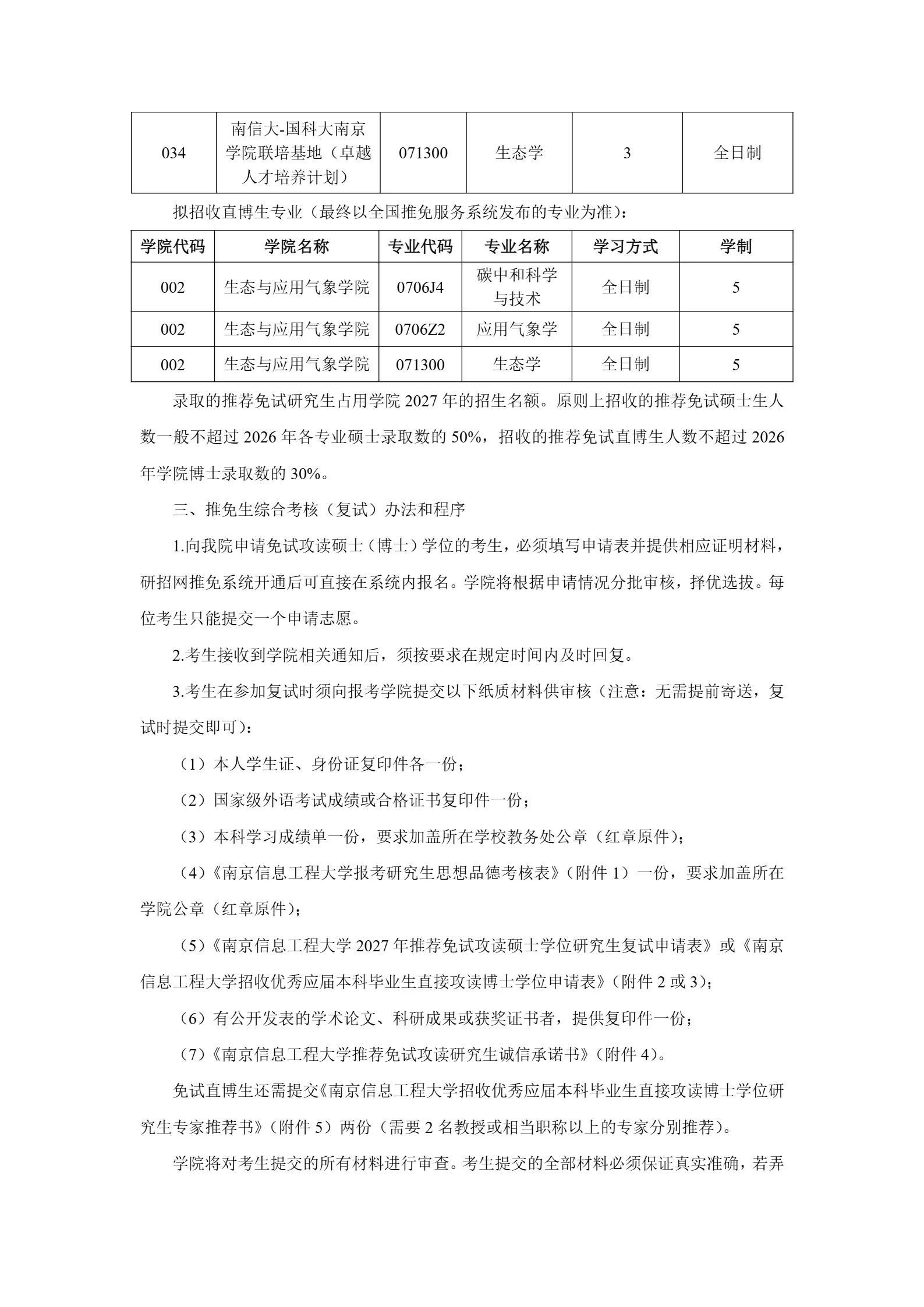 通知图片2