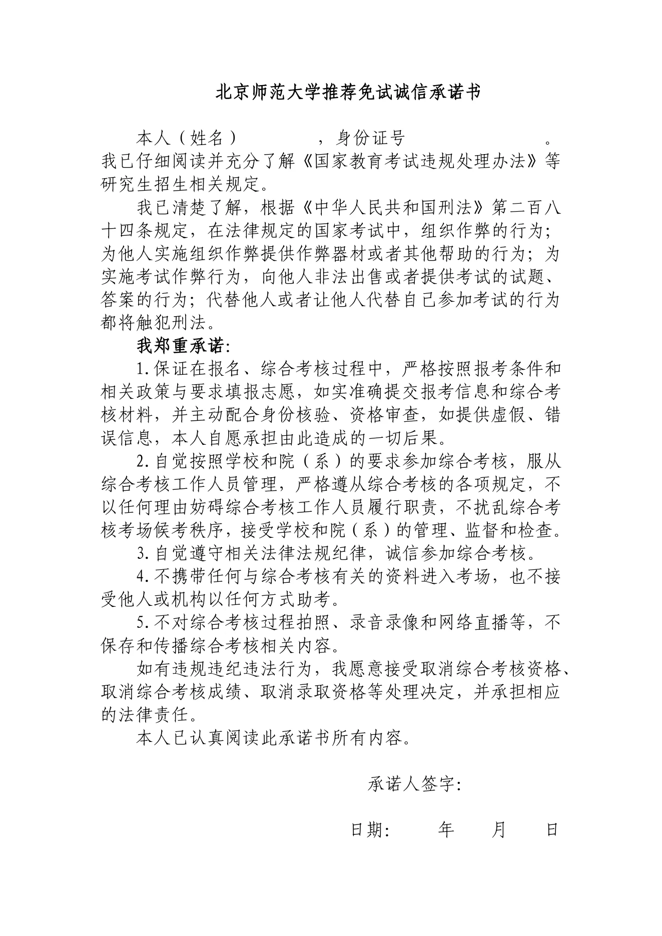 附件 2 第 1 页