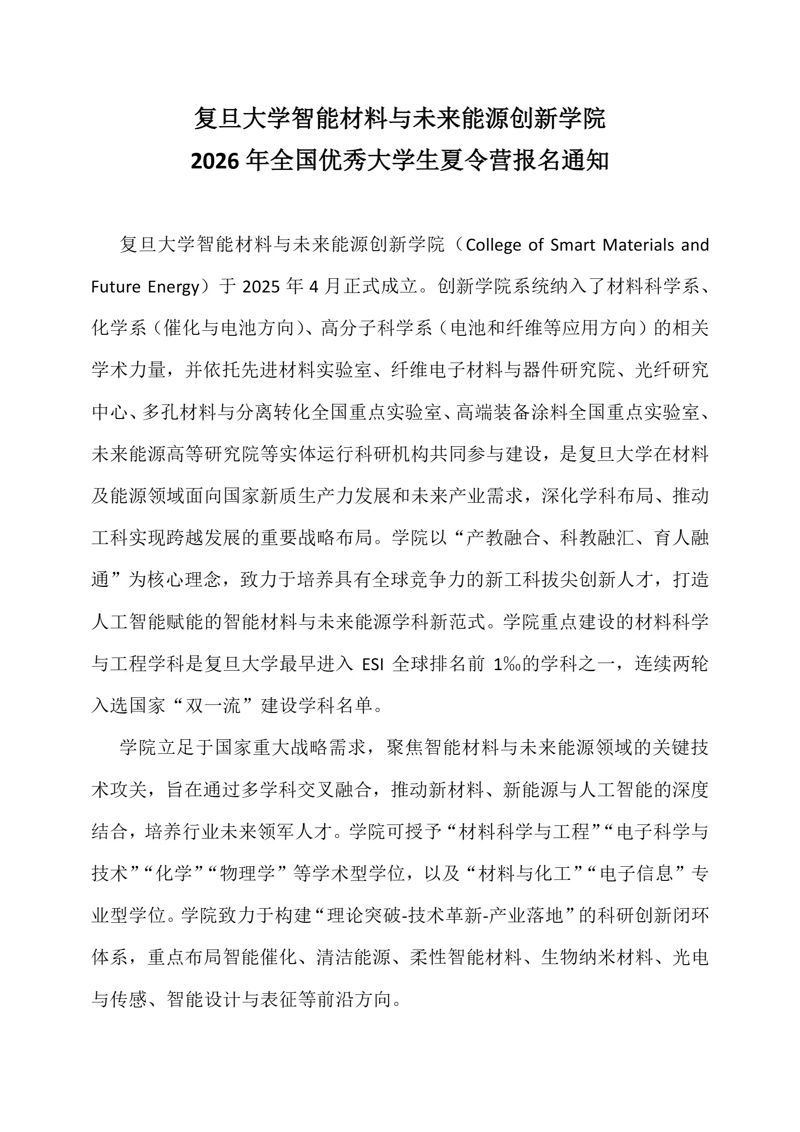 通知图片4