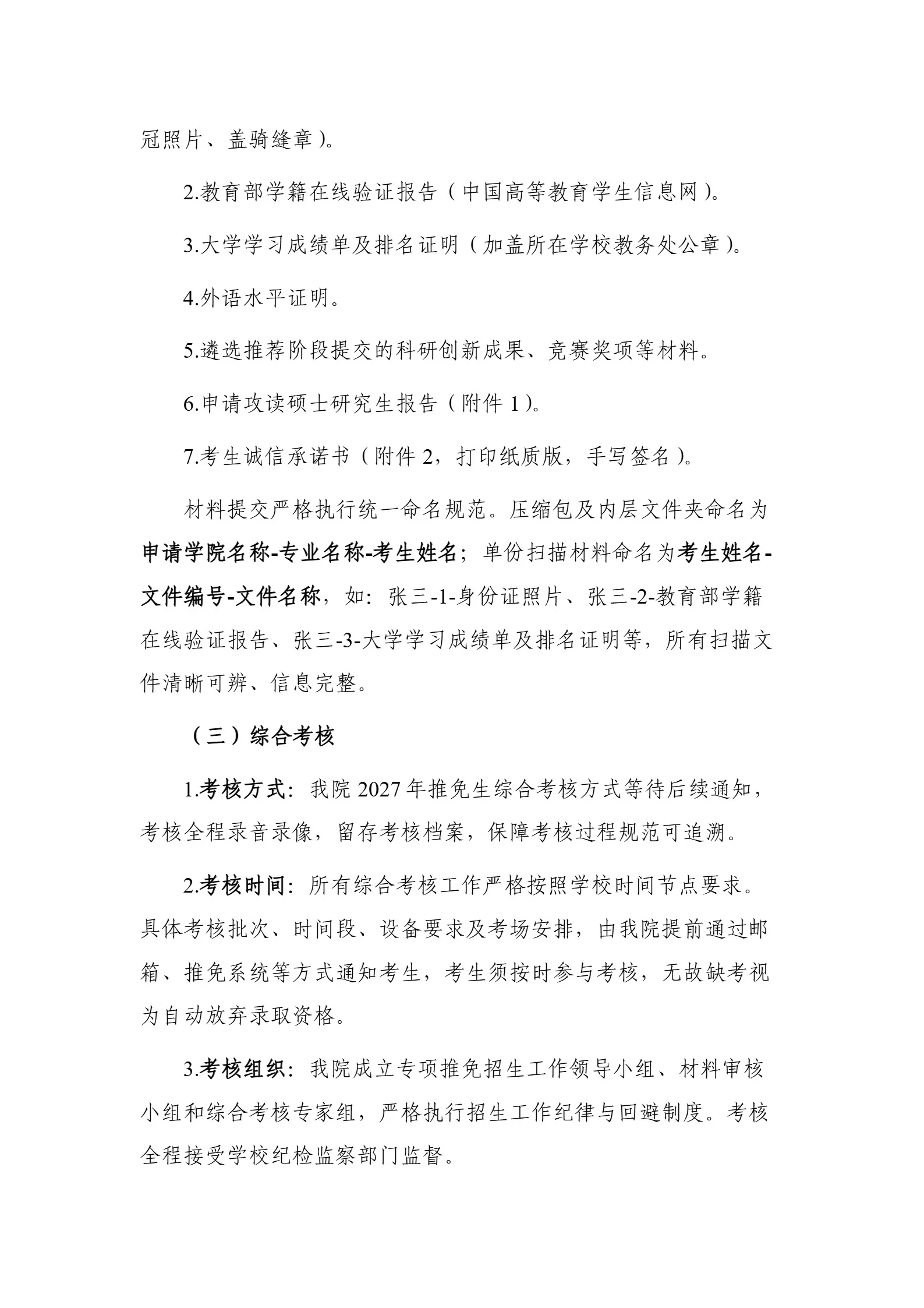 通知图片3