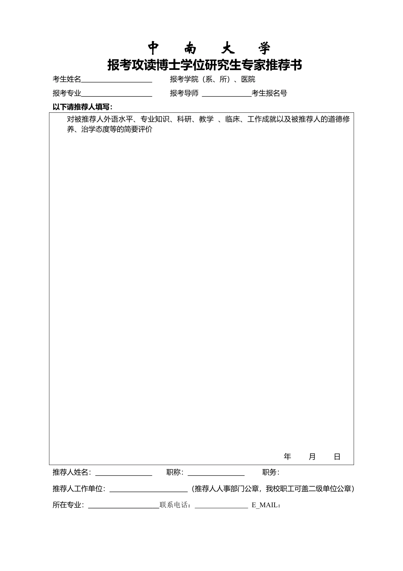 附件 2 第 1 页