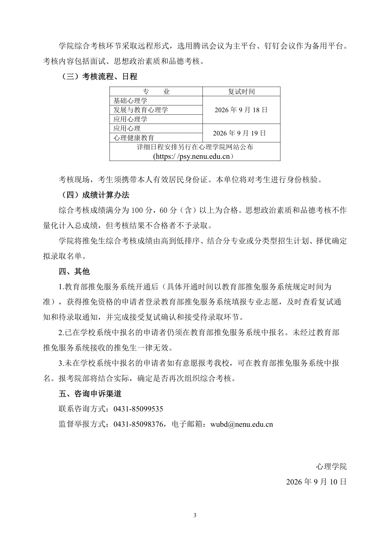 PDF 第 3 页