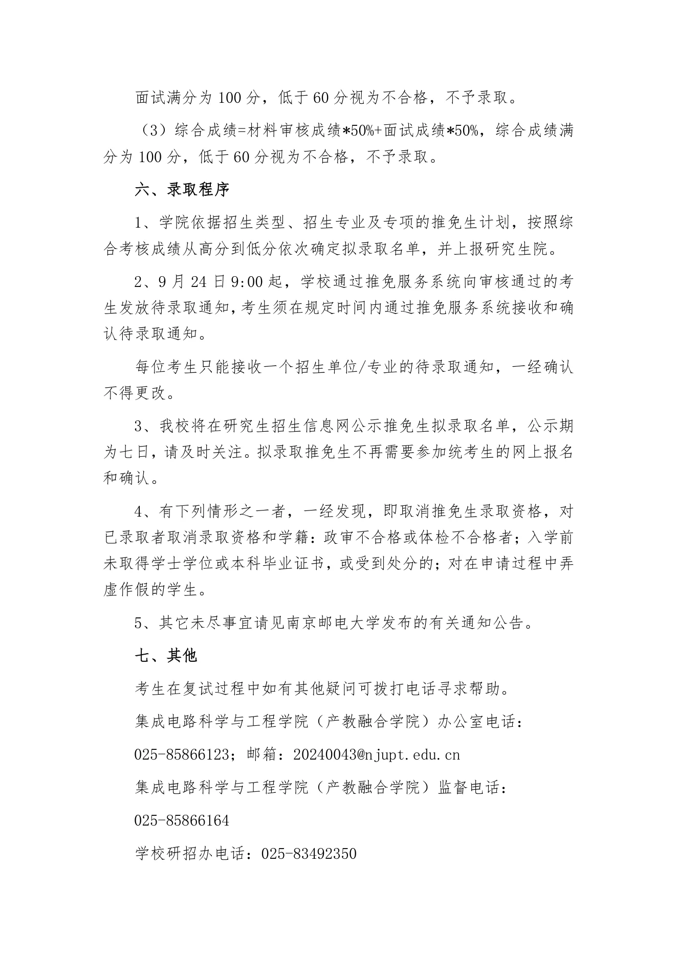 PDF 第 4 页