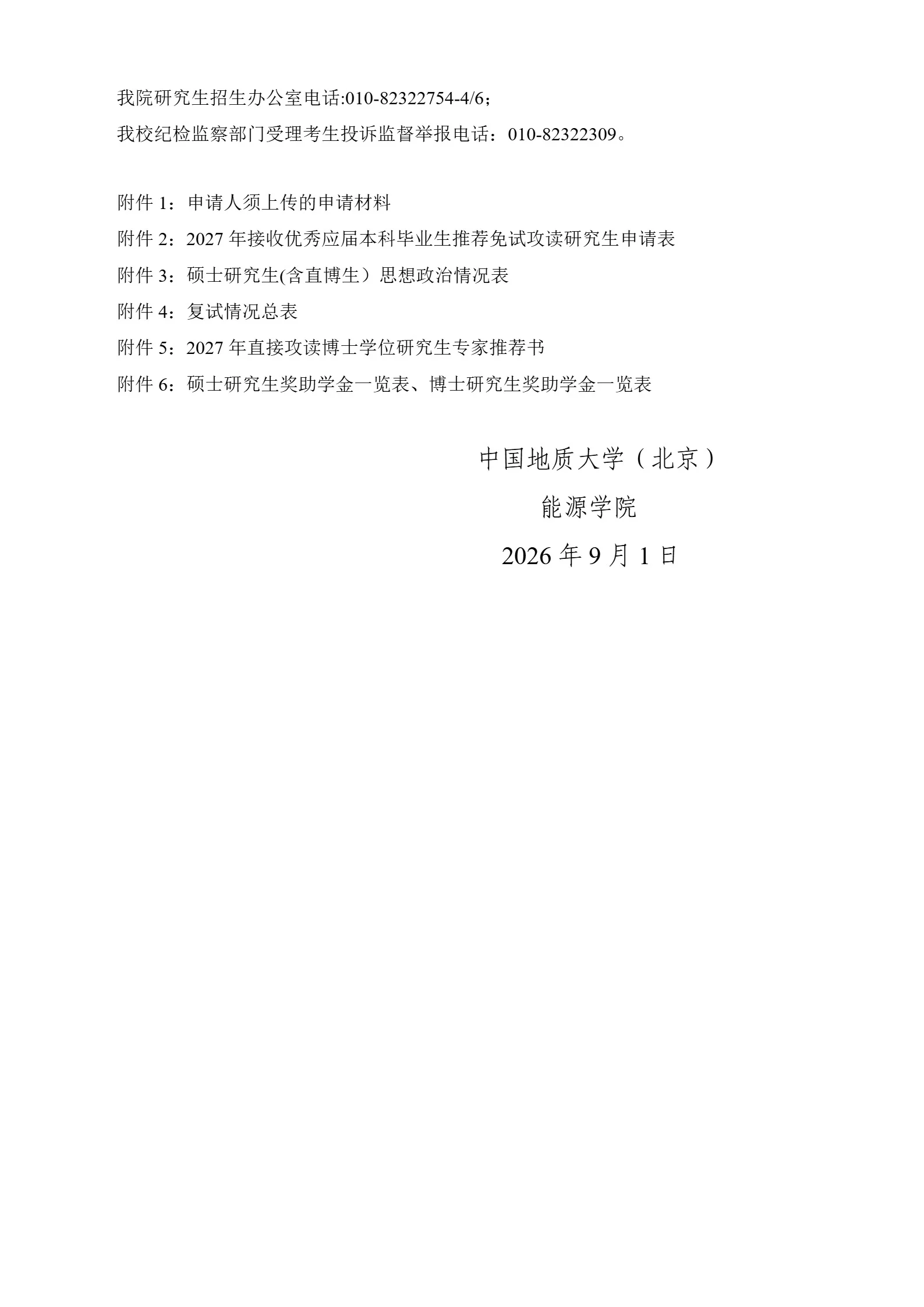 通知图片8