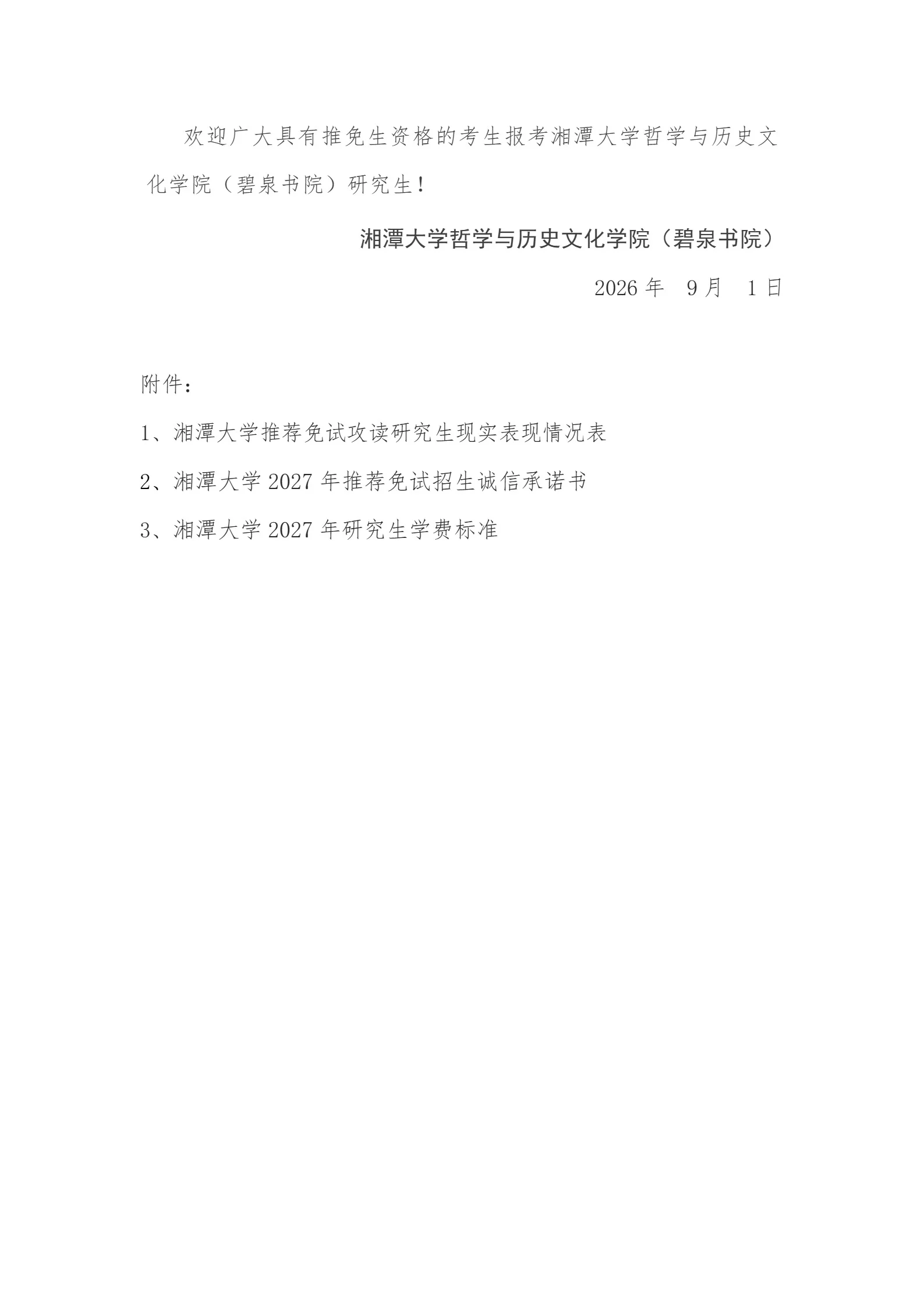 通知图片7