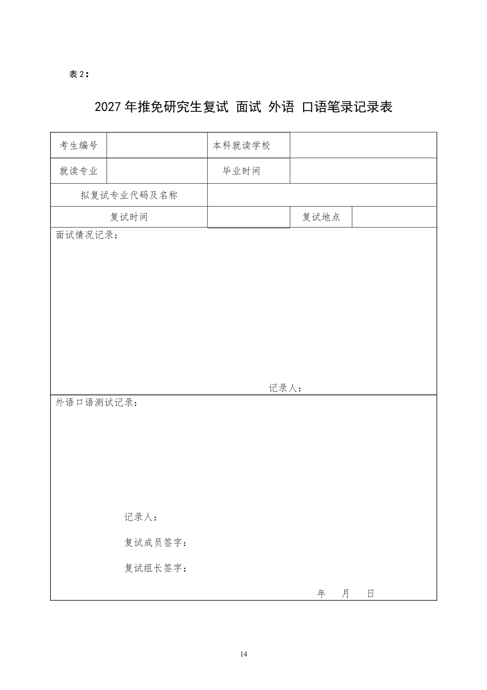 通知图片14