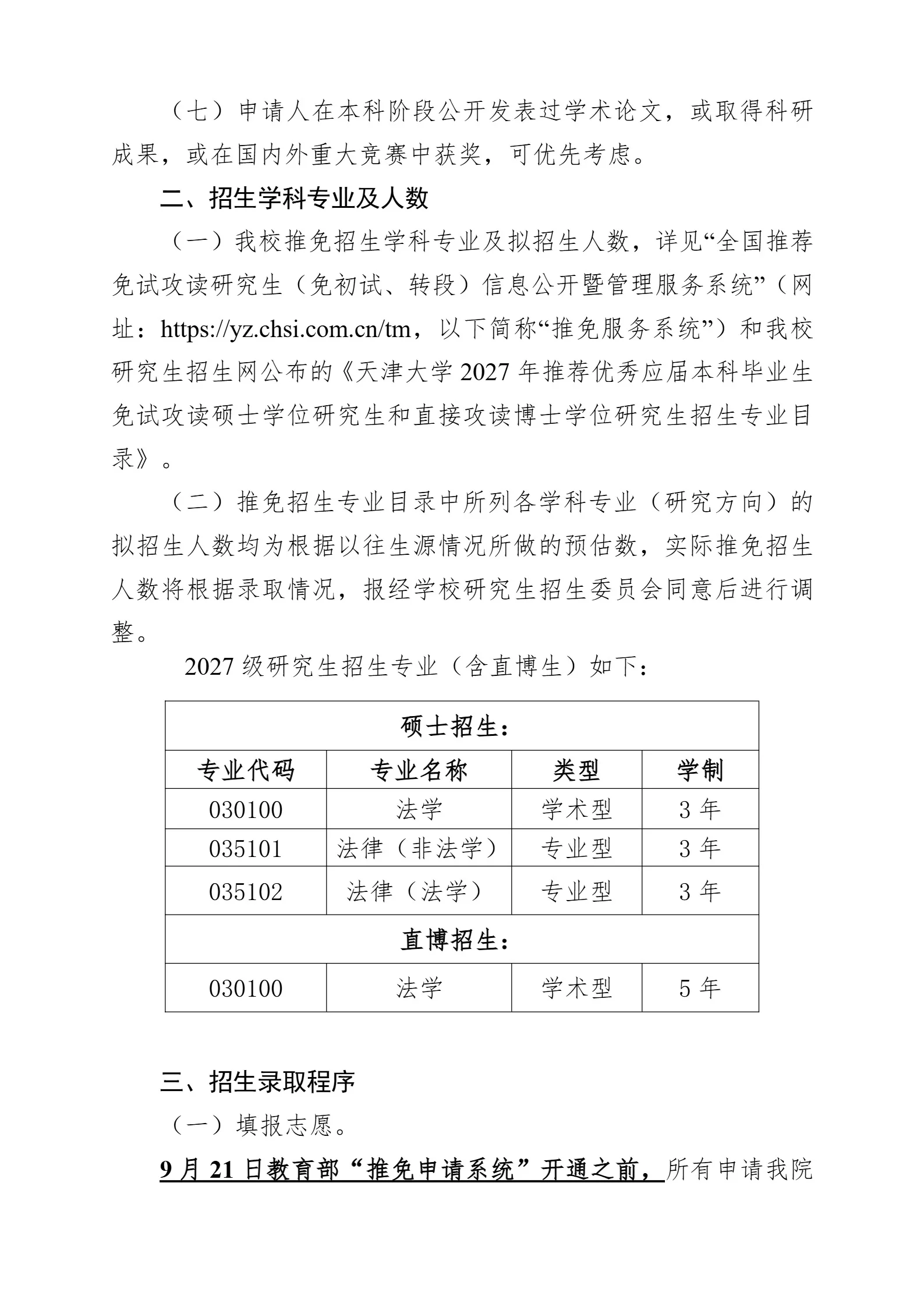 通知图片2