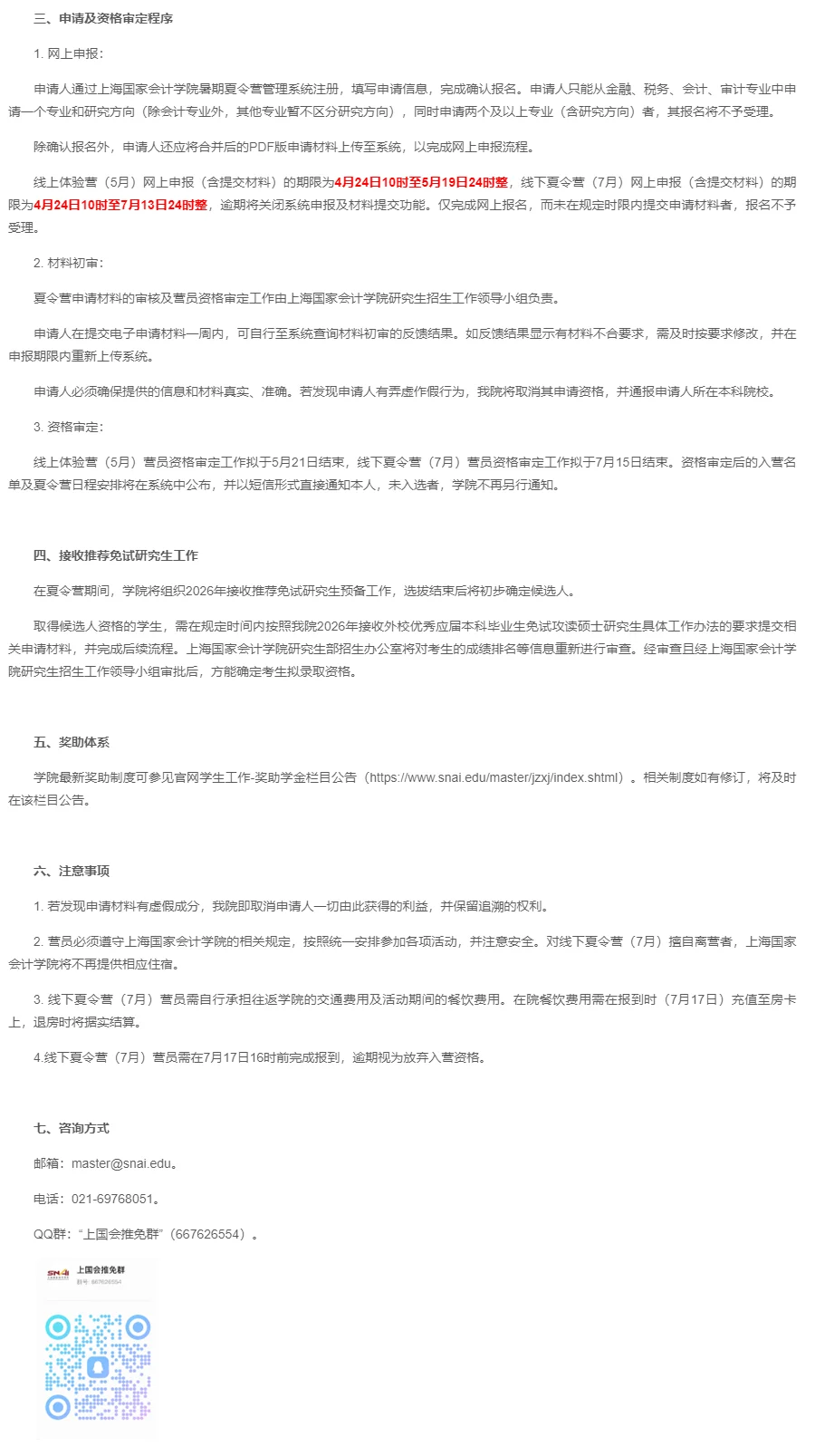 通知图片2