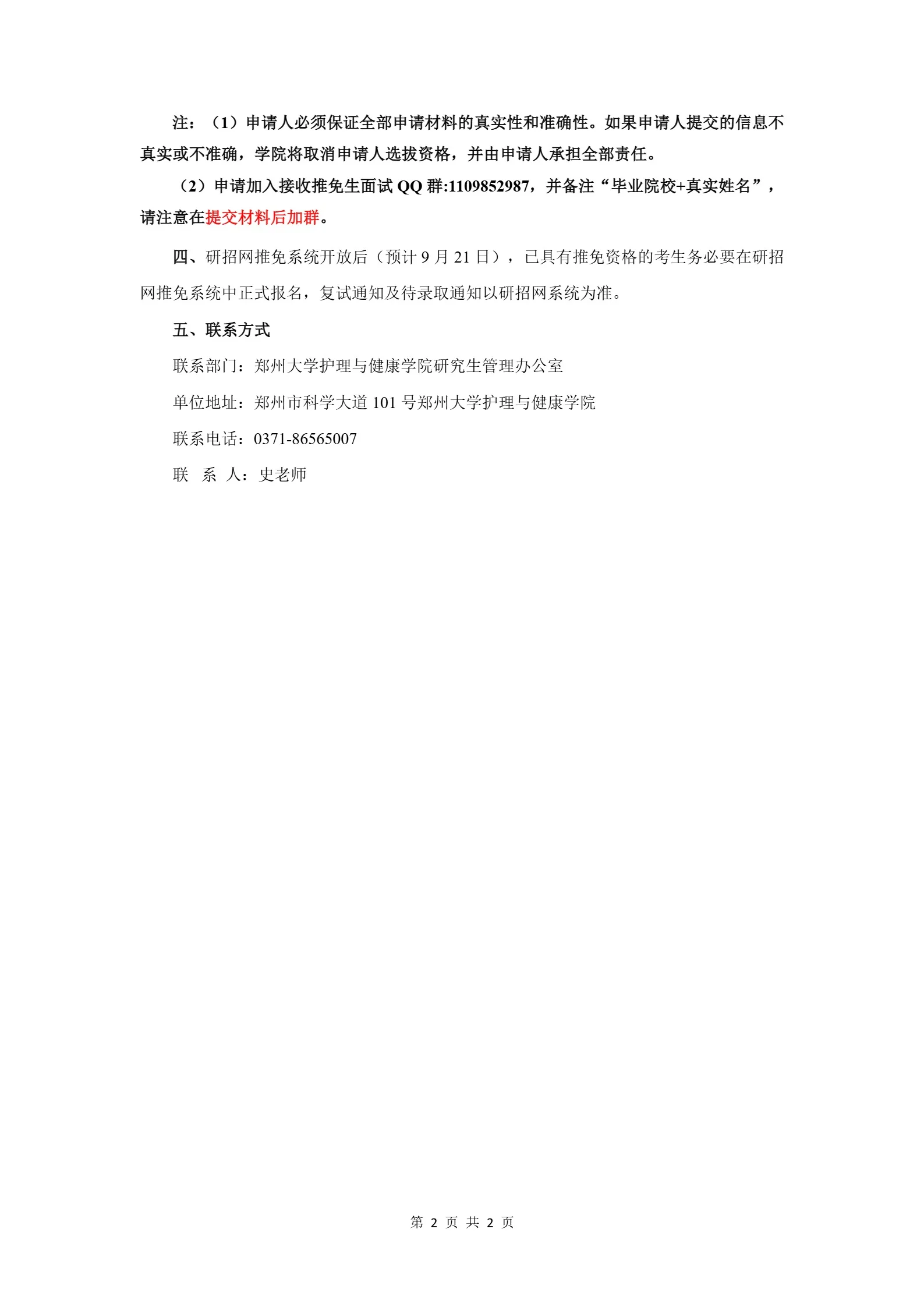 通知图片2