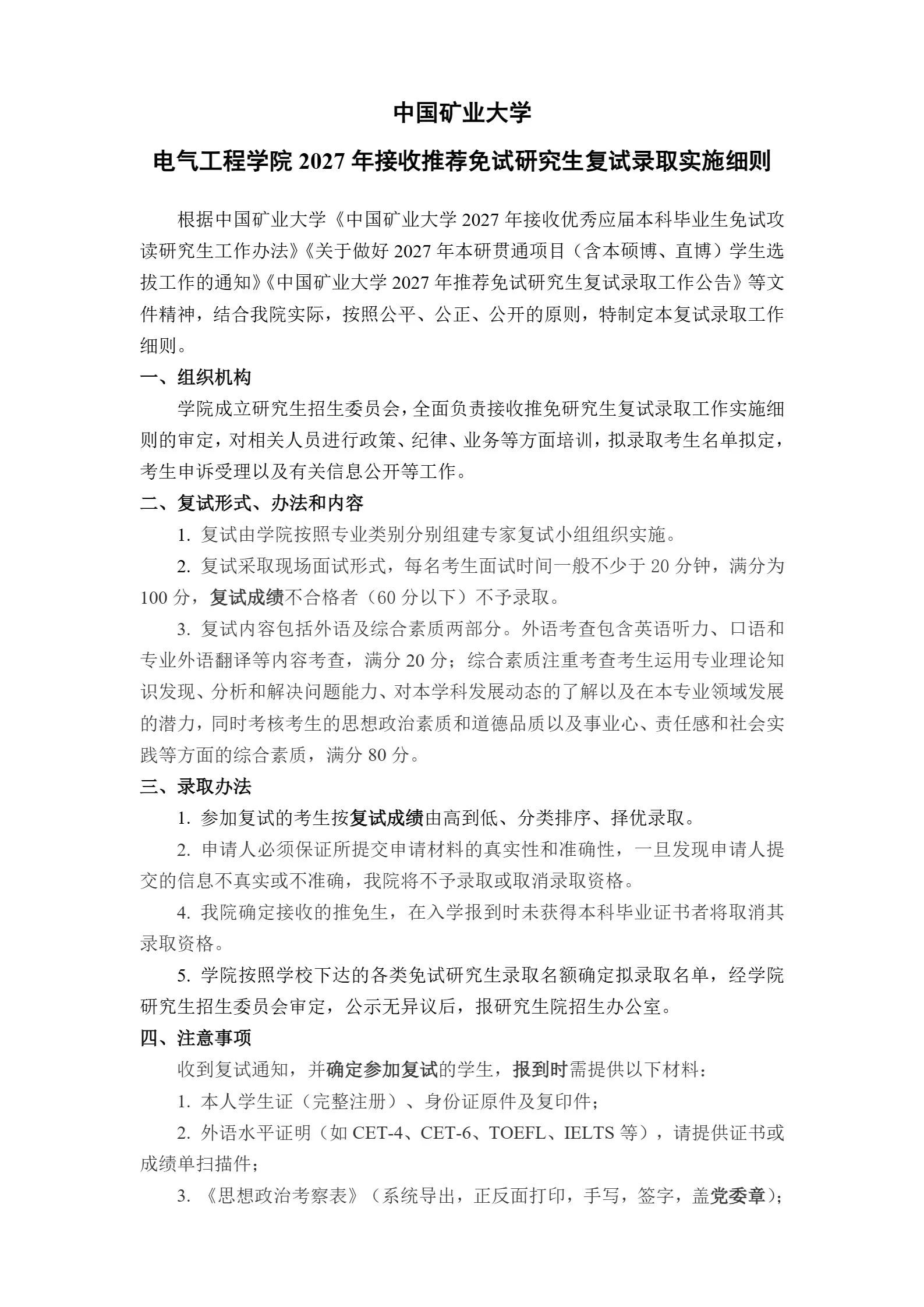 通知图片1