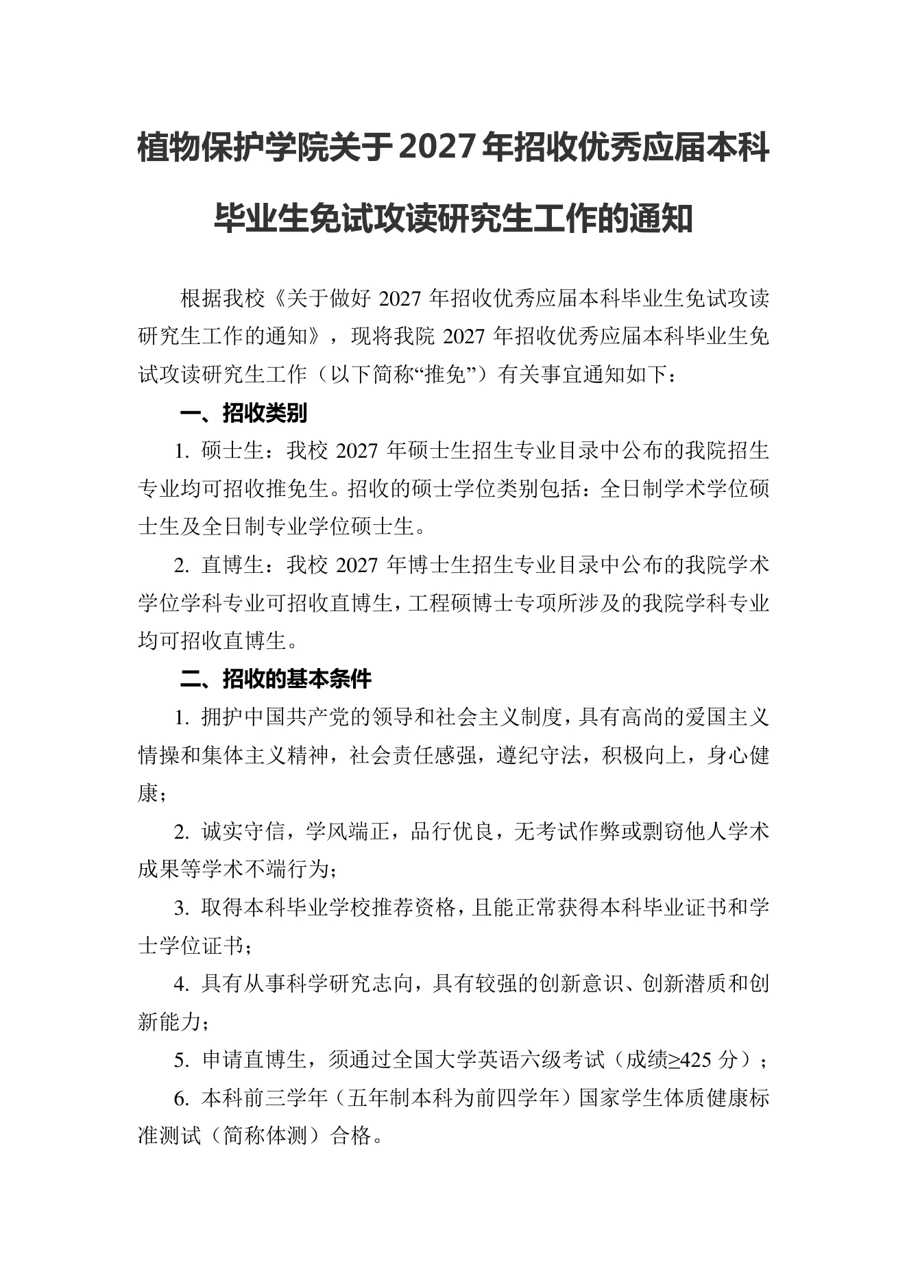 PDF 第 1 页