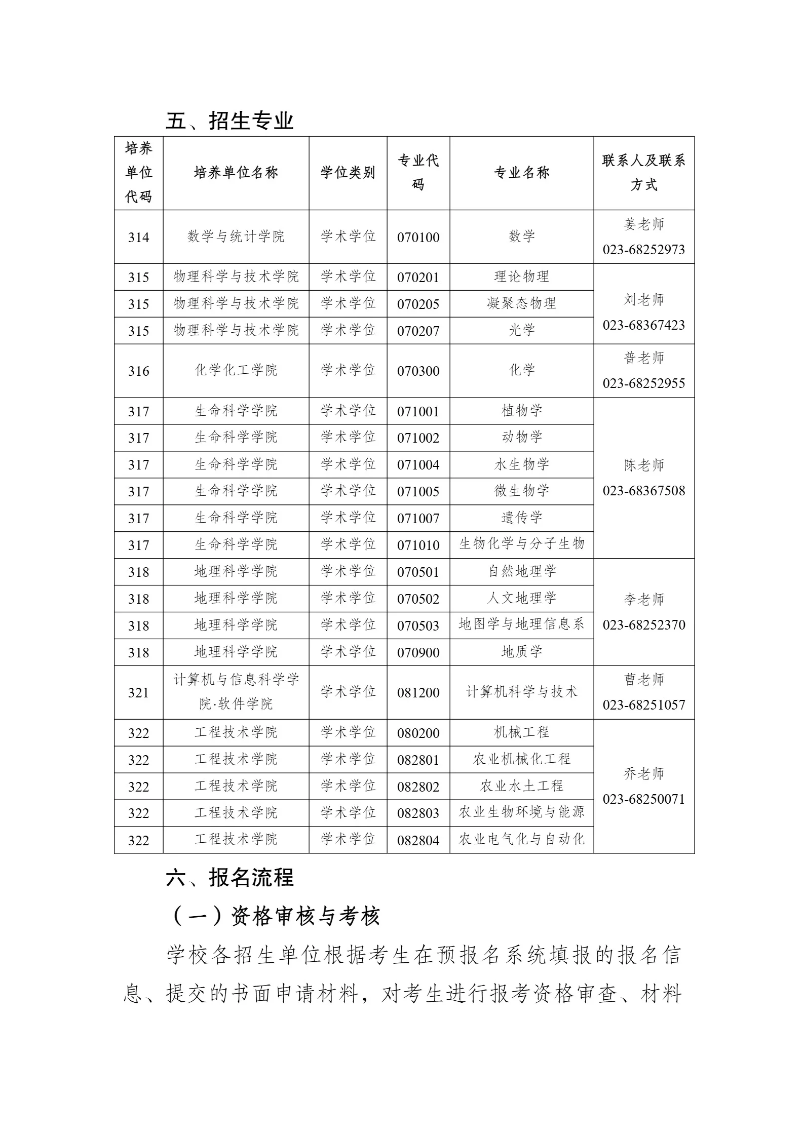 通知图片4