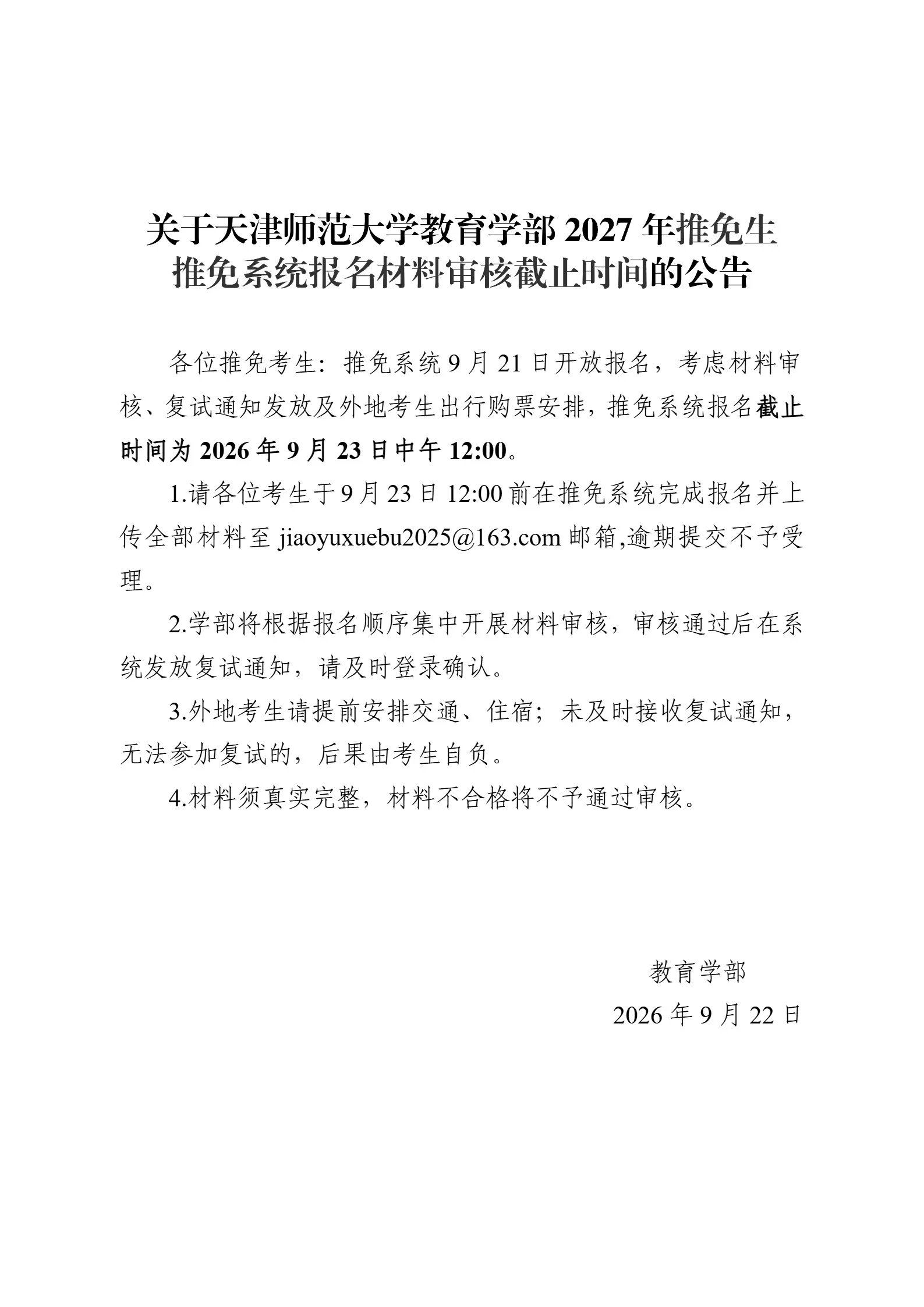 通知图片1