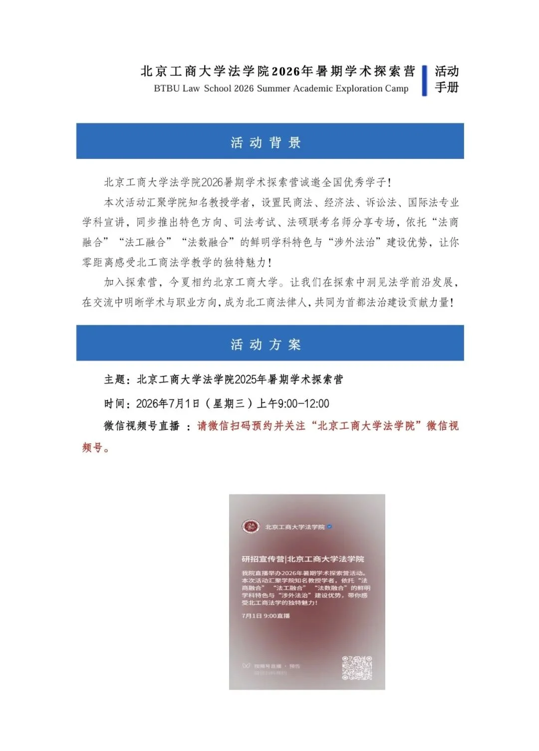 通知图片5
