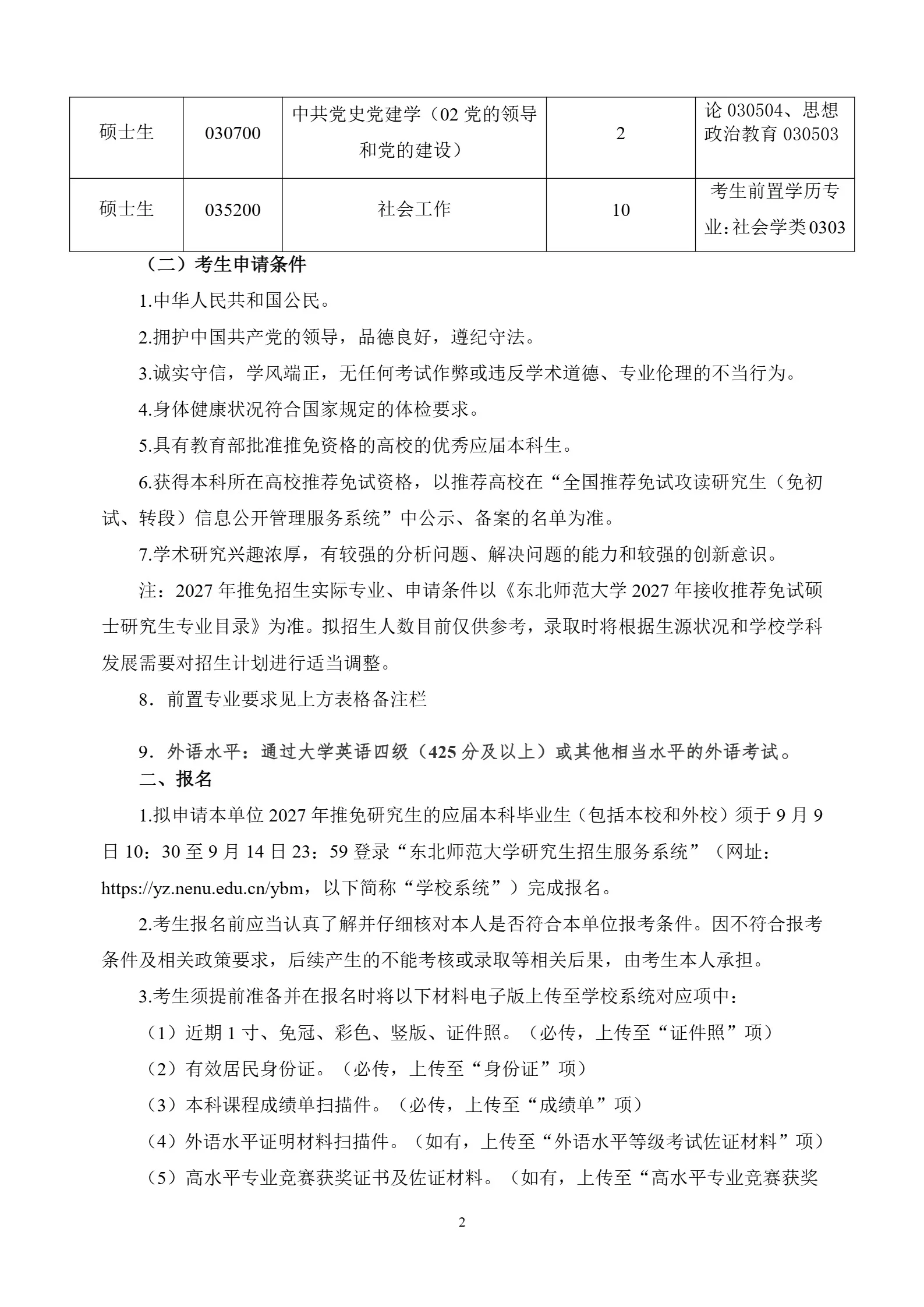 通知图片2