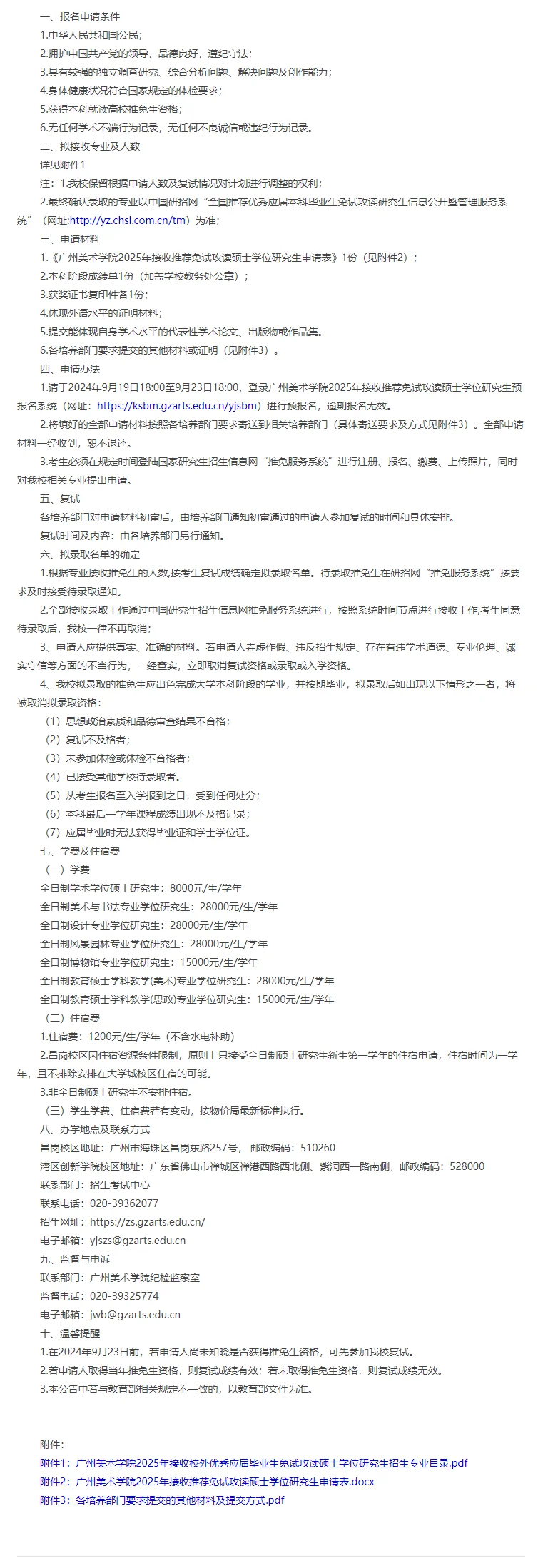 通知图片1