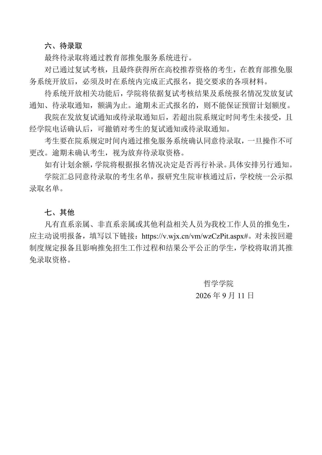 PDF 第 3 页
