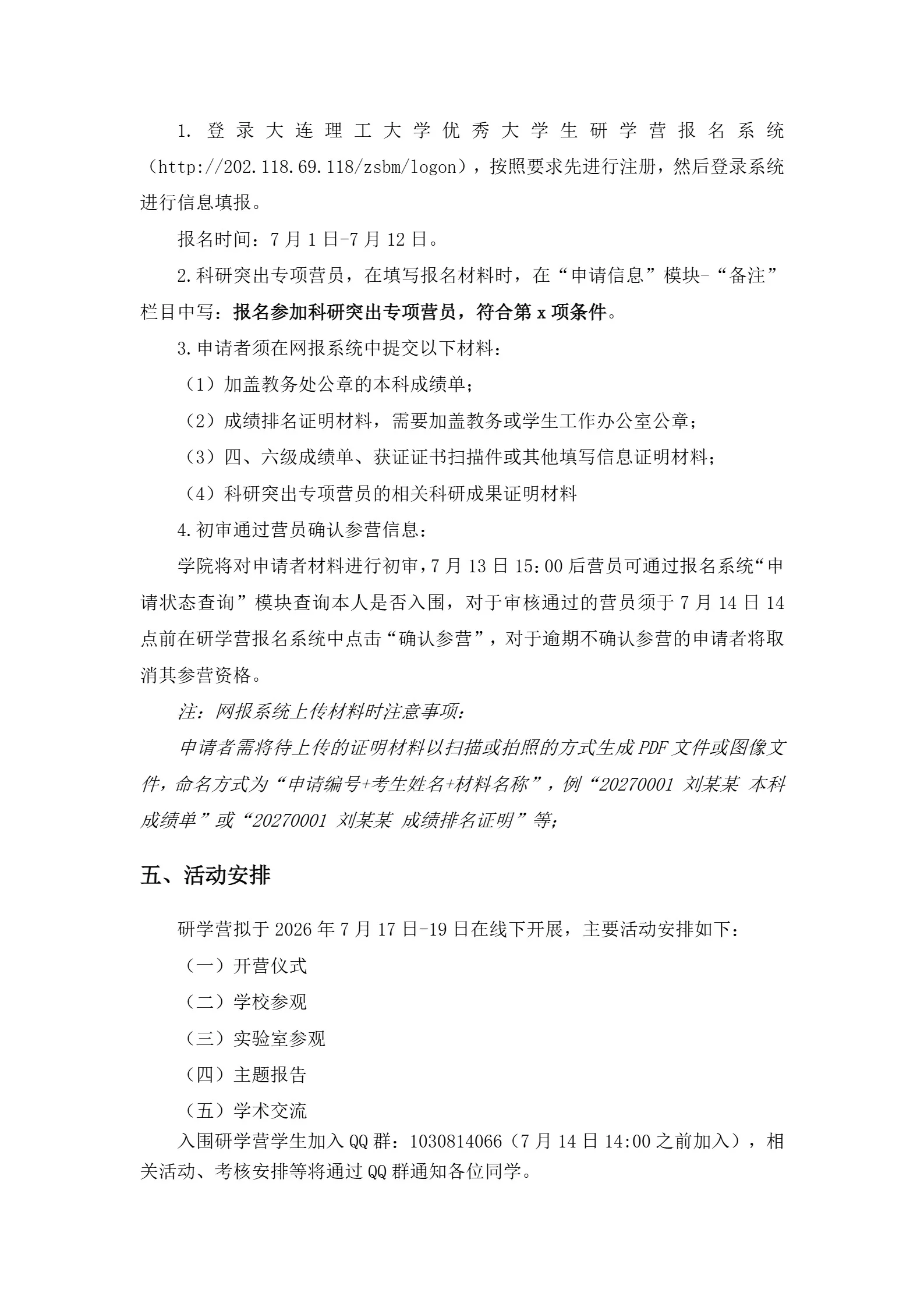 通知图片3