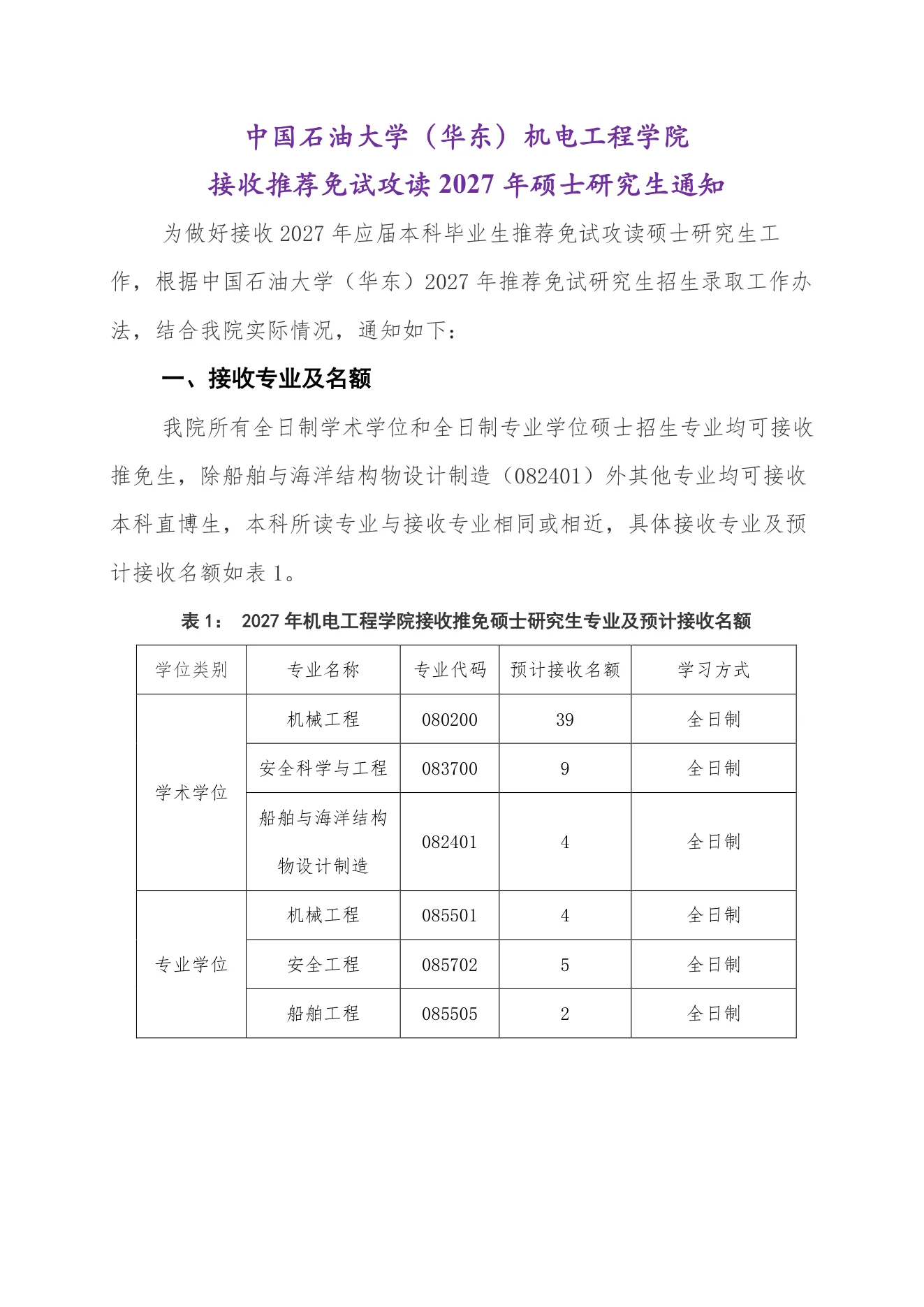PDF 第 1 页