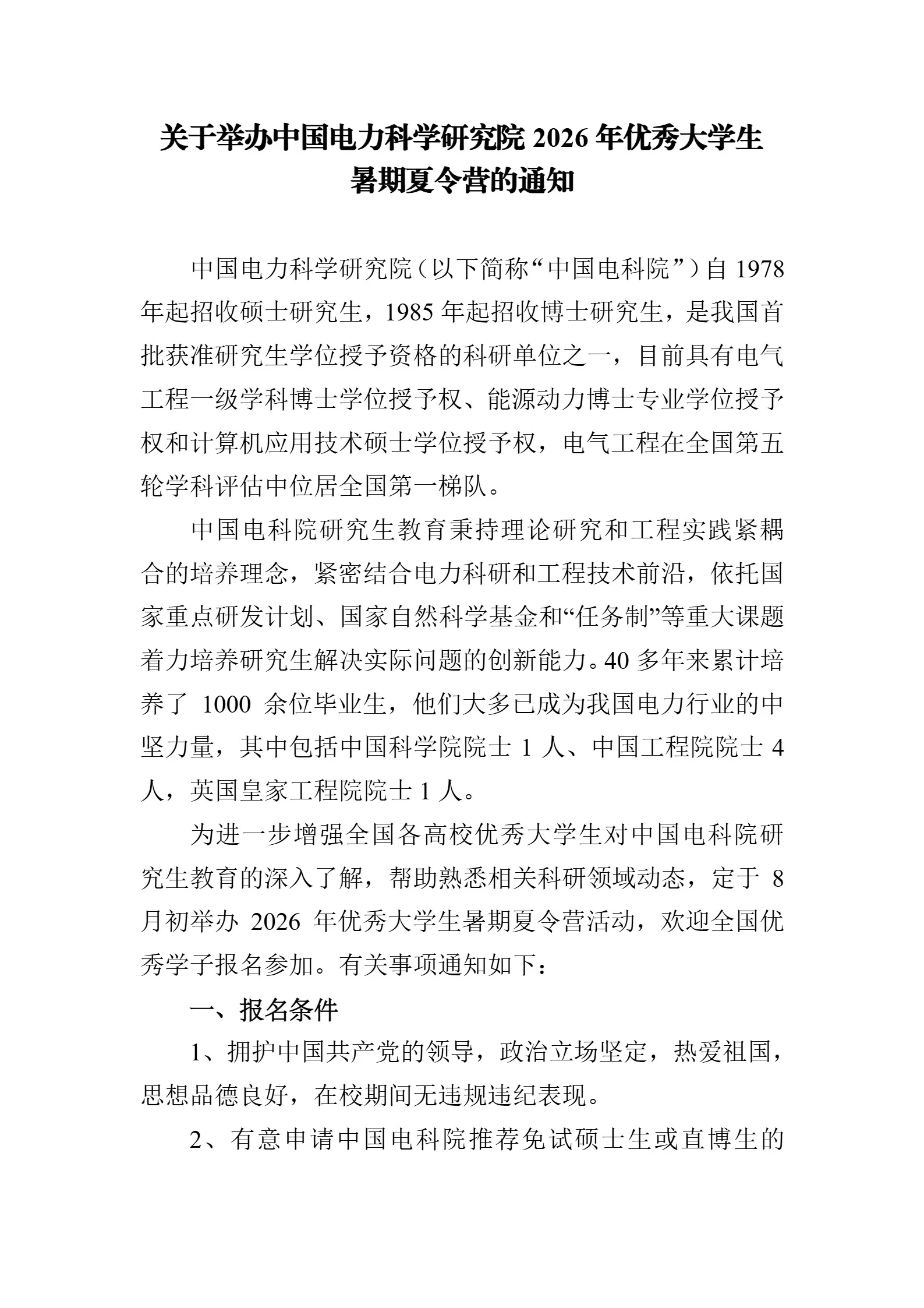 通知图片1