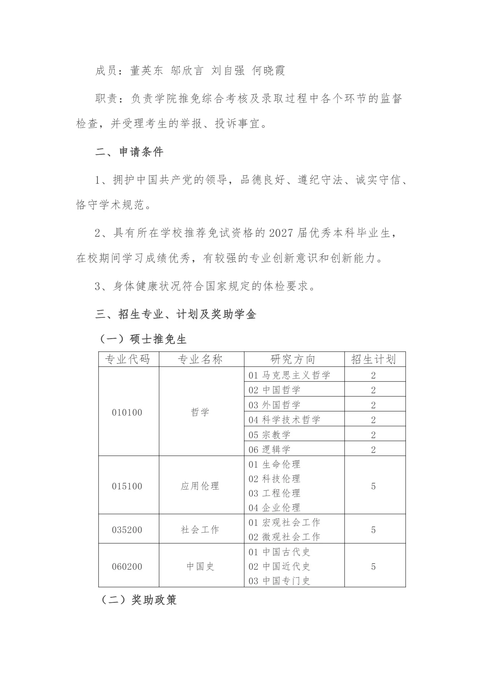 通知图片2