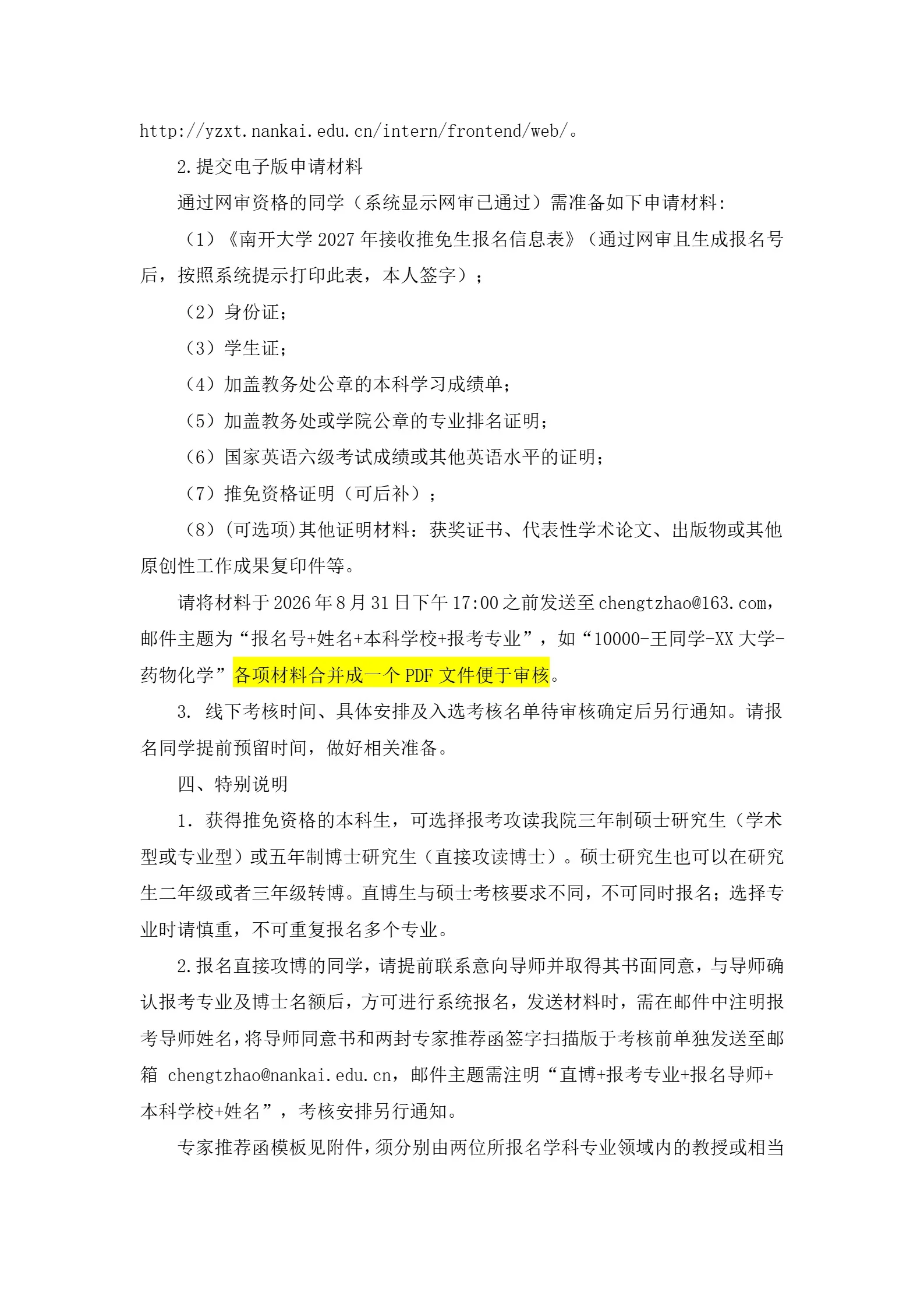 通知图片2