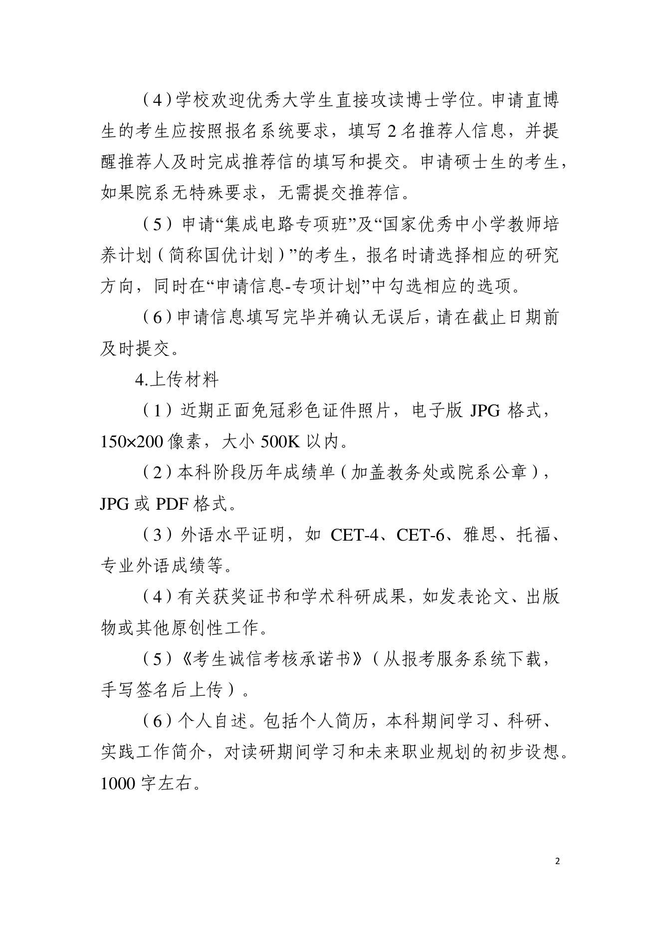 PDF 第 2 页