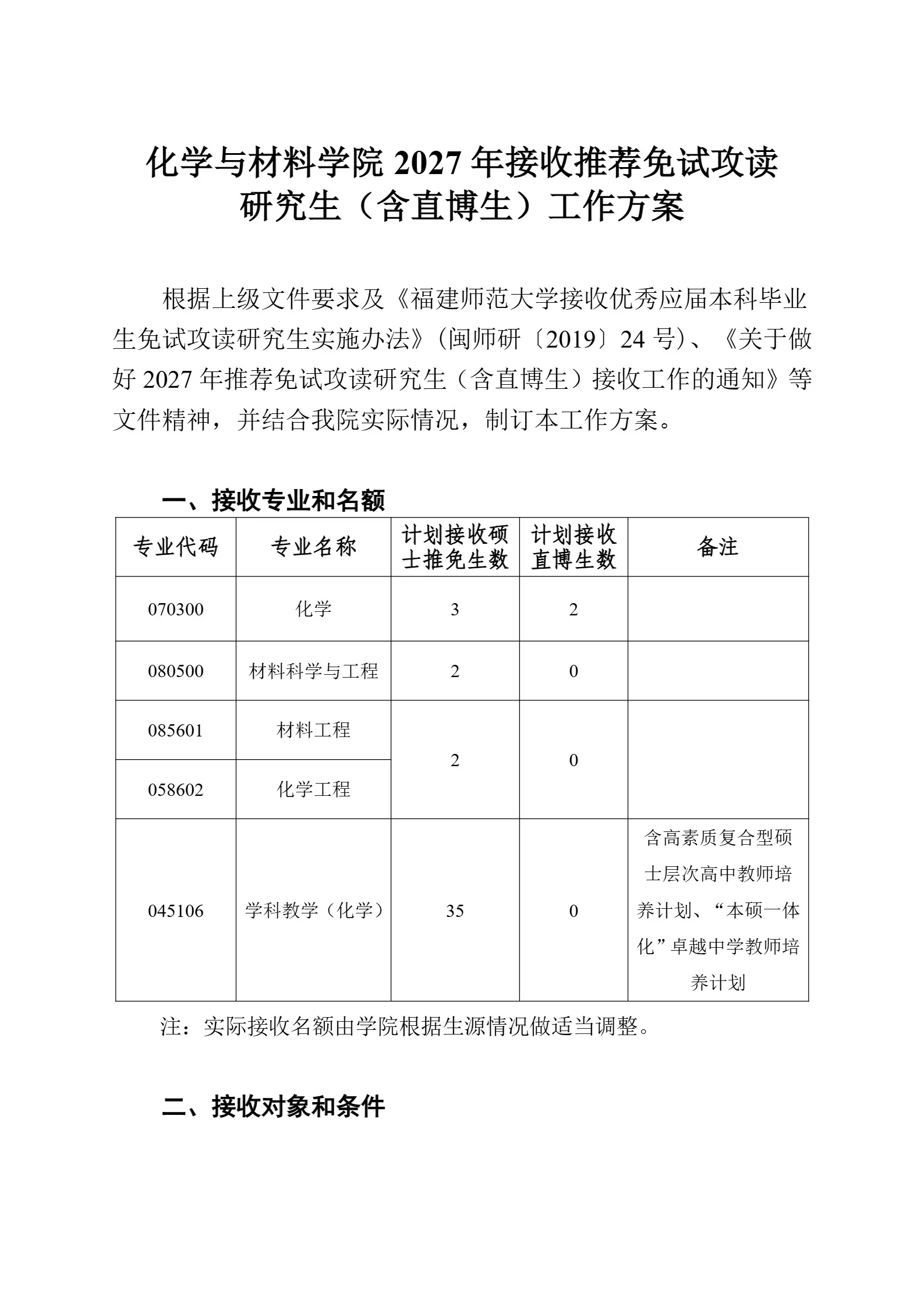 通知图片1