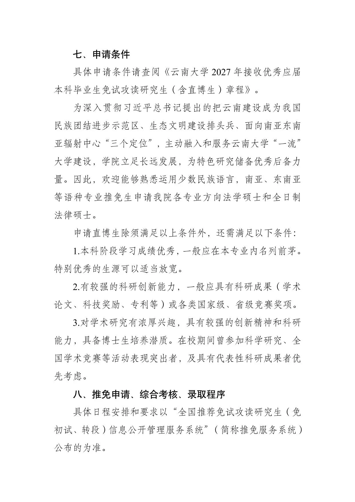通知第 6 页