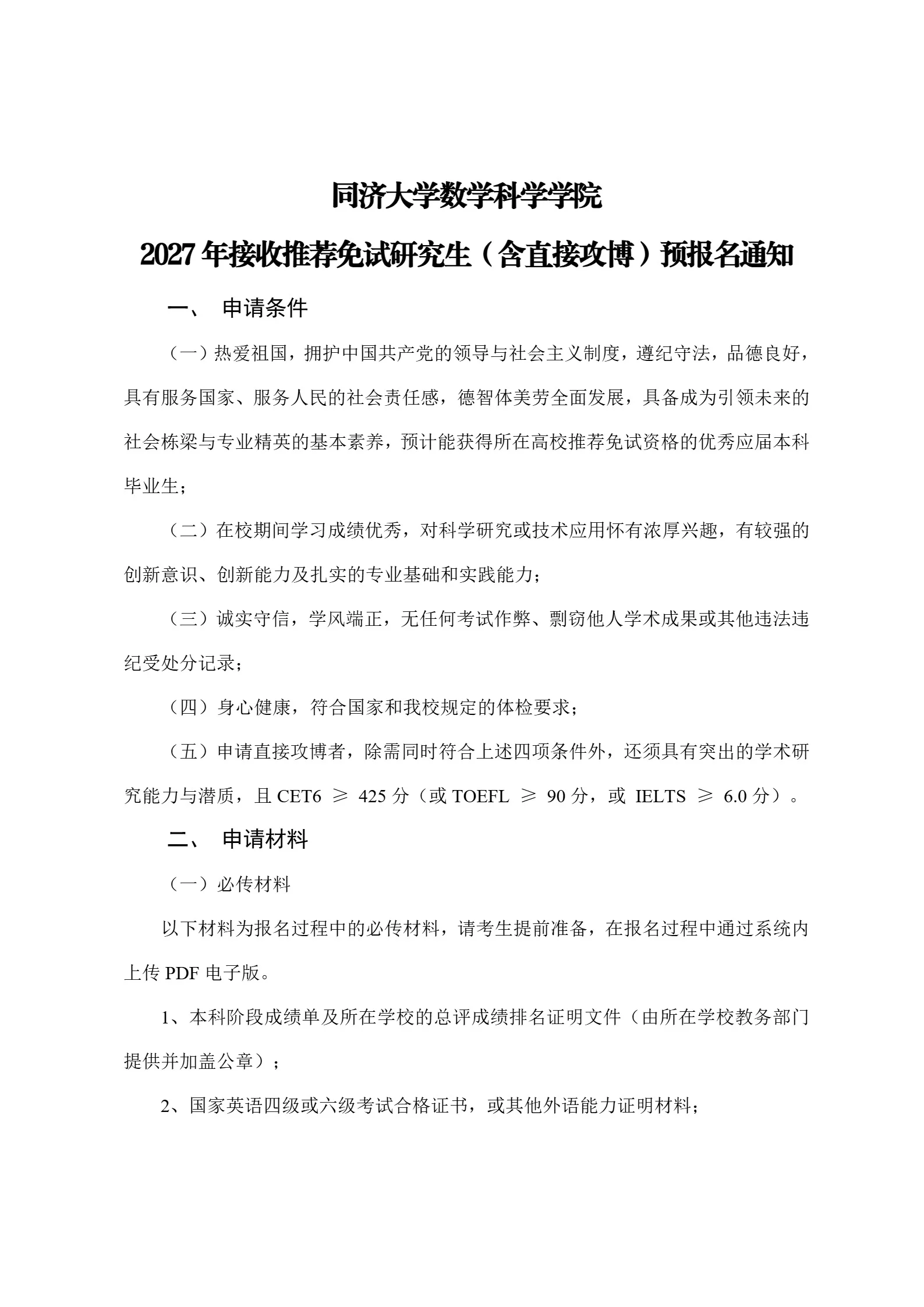 通知图片2