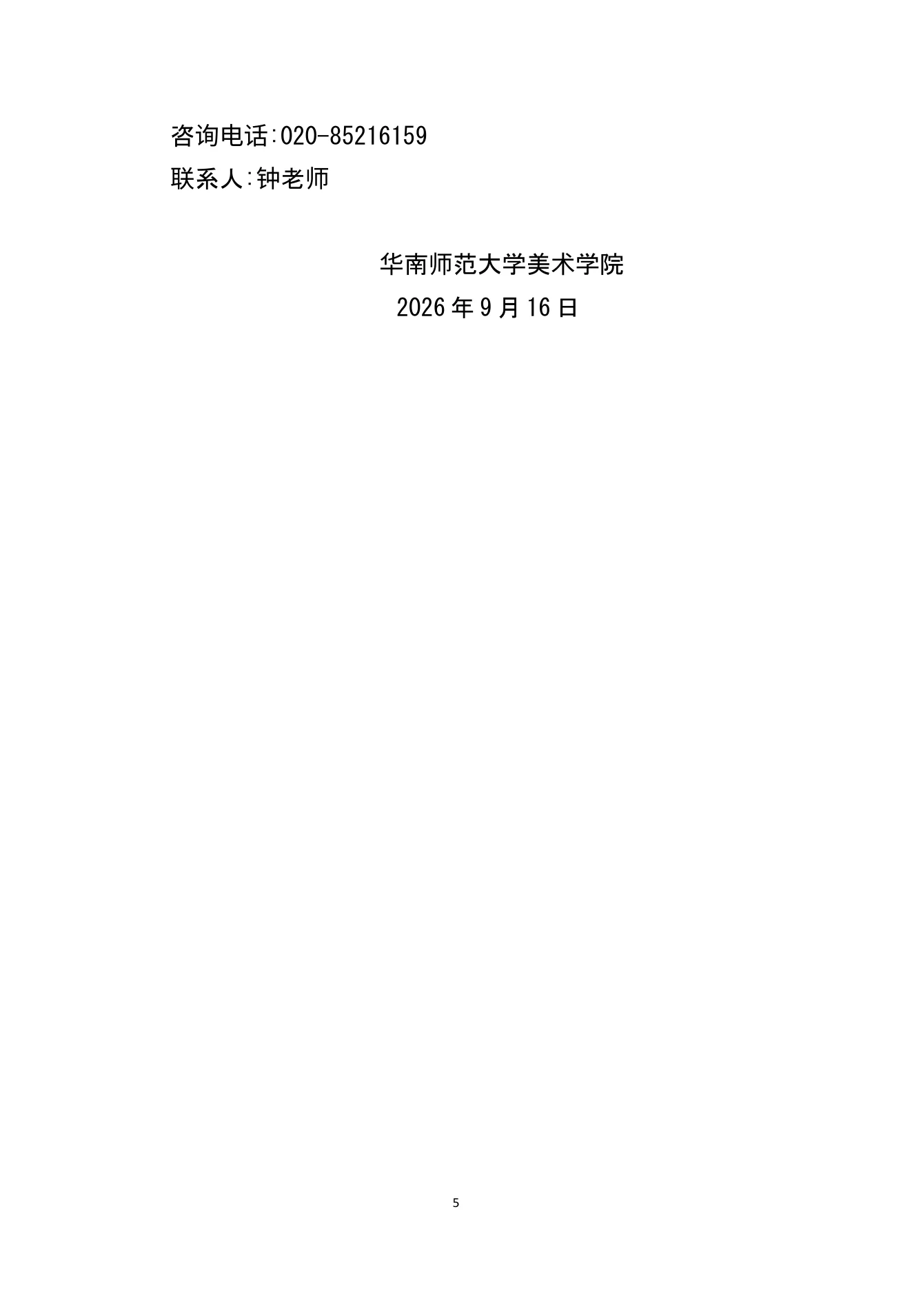 附件 1 第 5 页