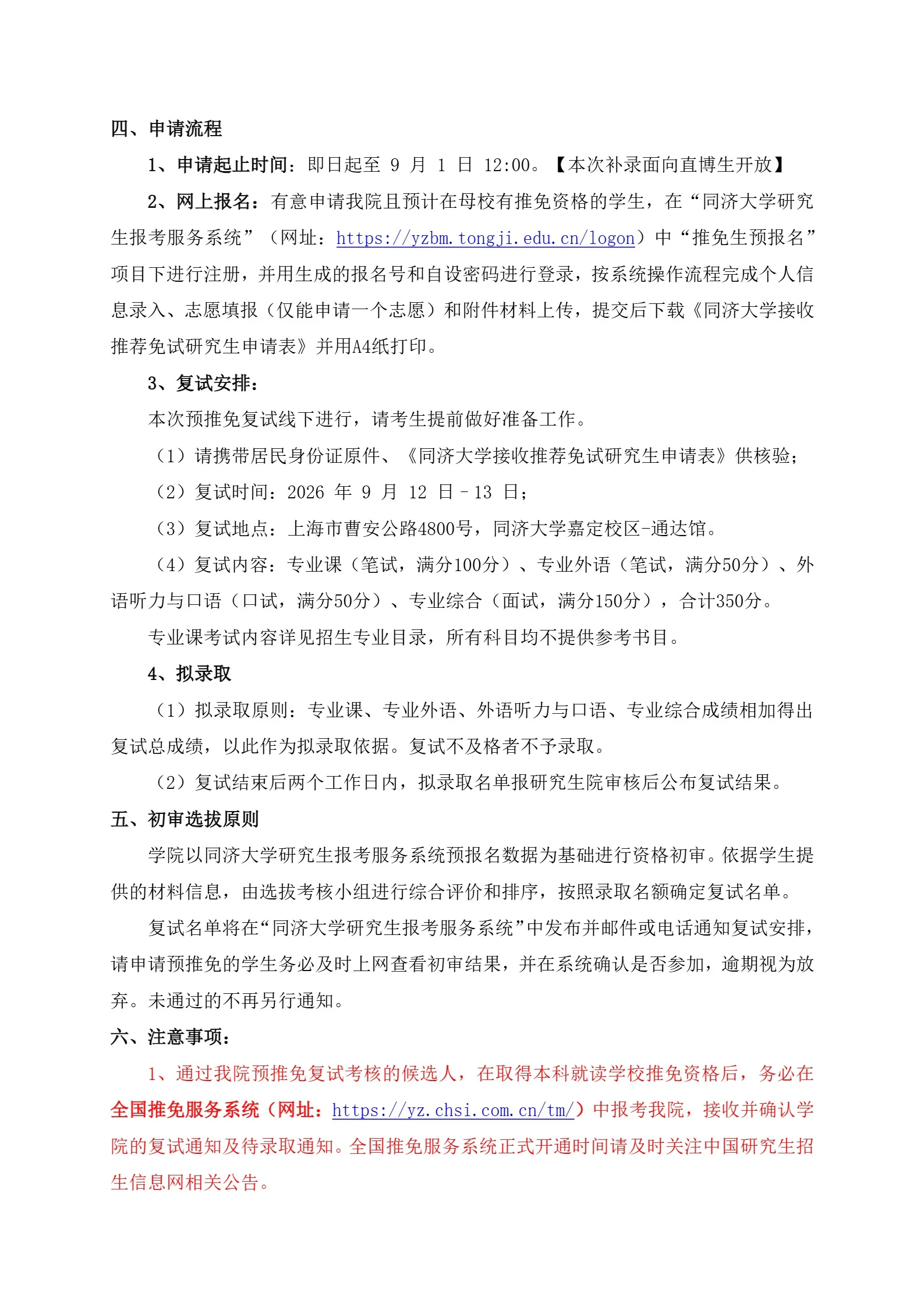 通知图片3